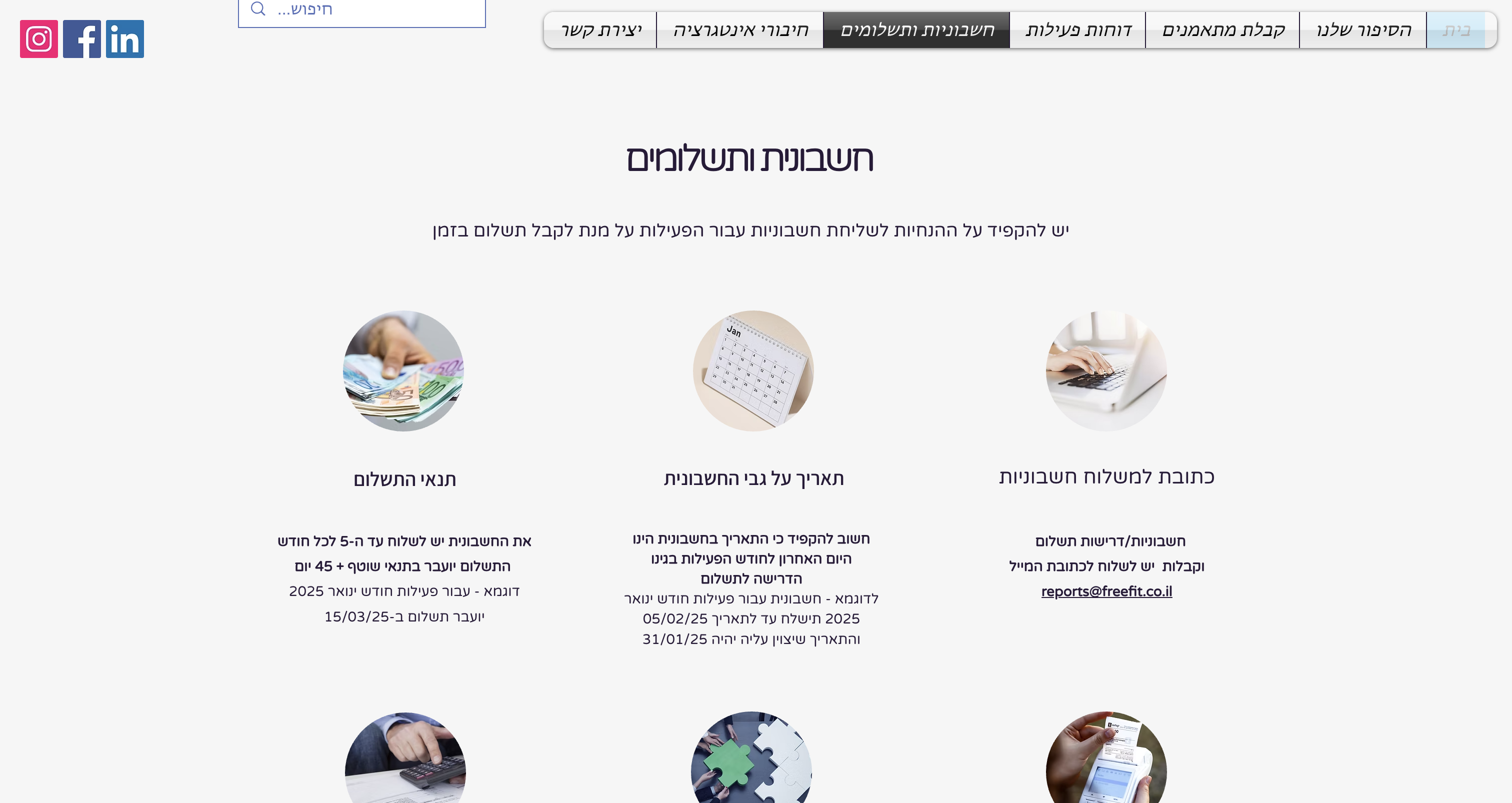 Step #12: לחצו על "בית"