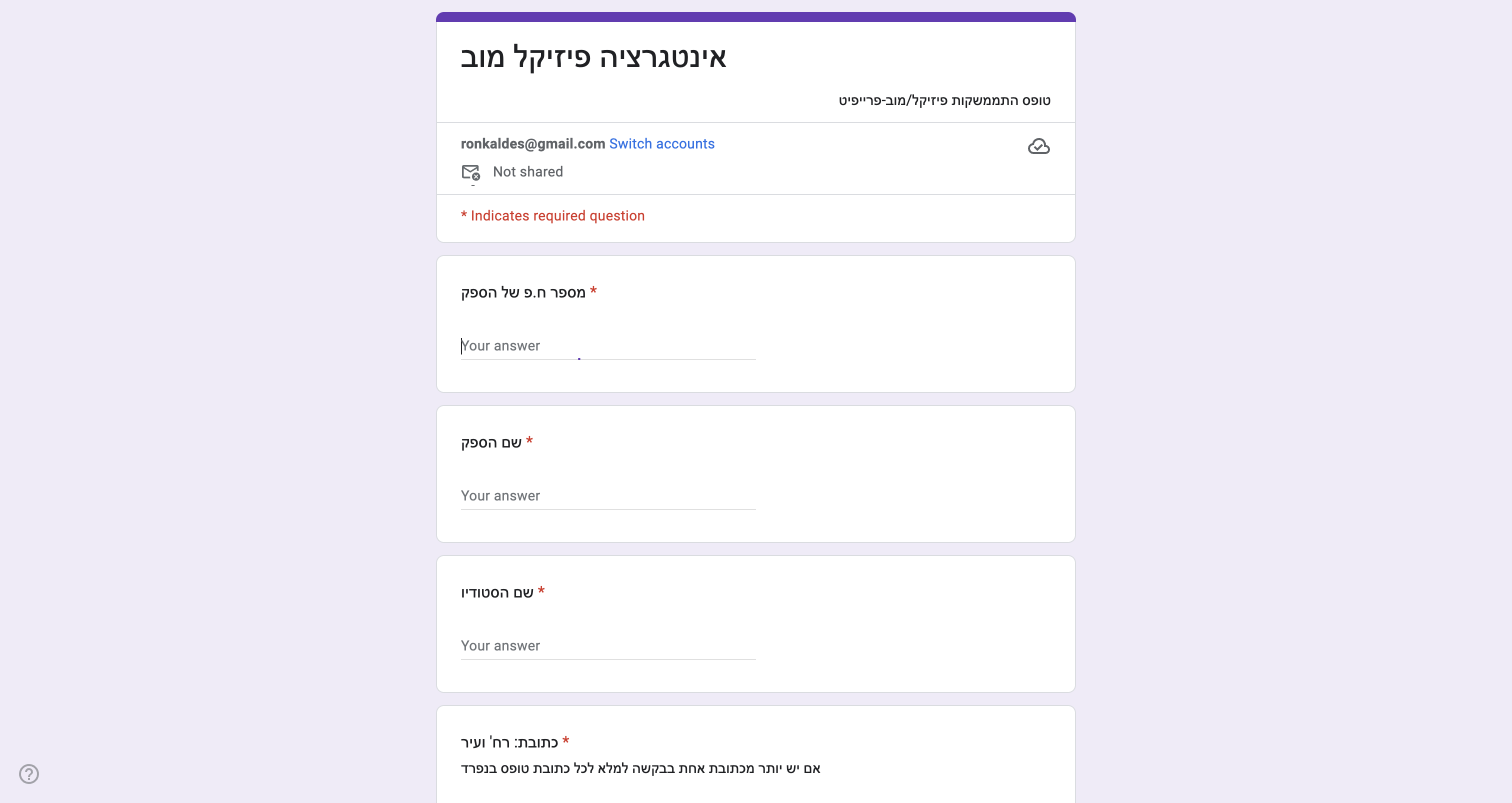 Step #17: לחצו כאן