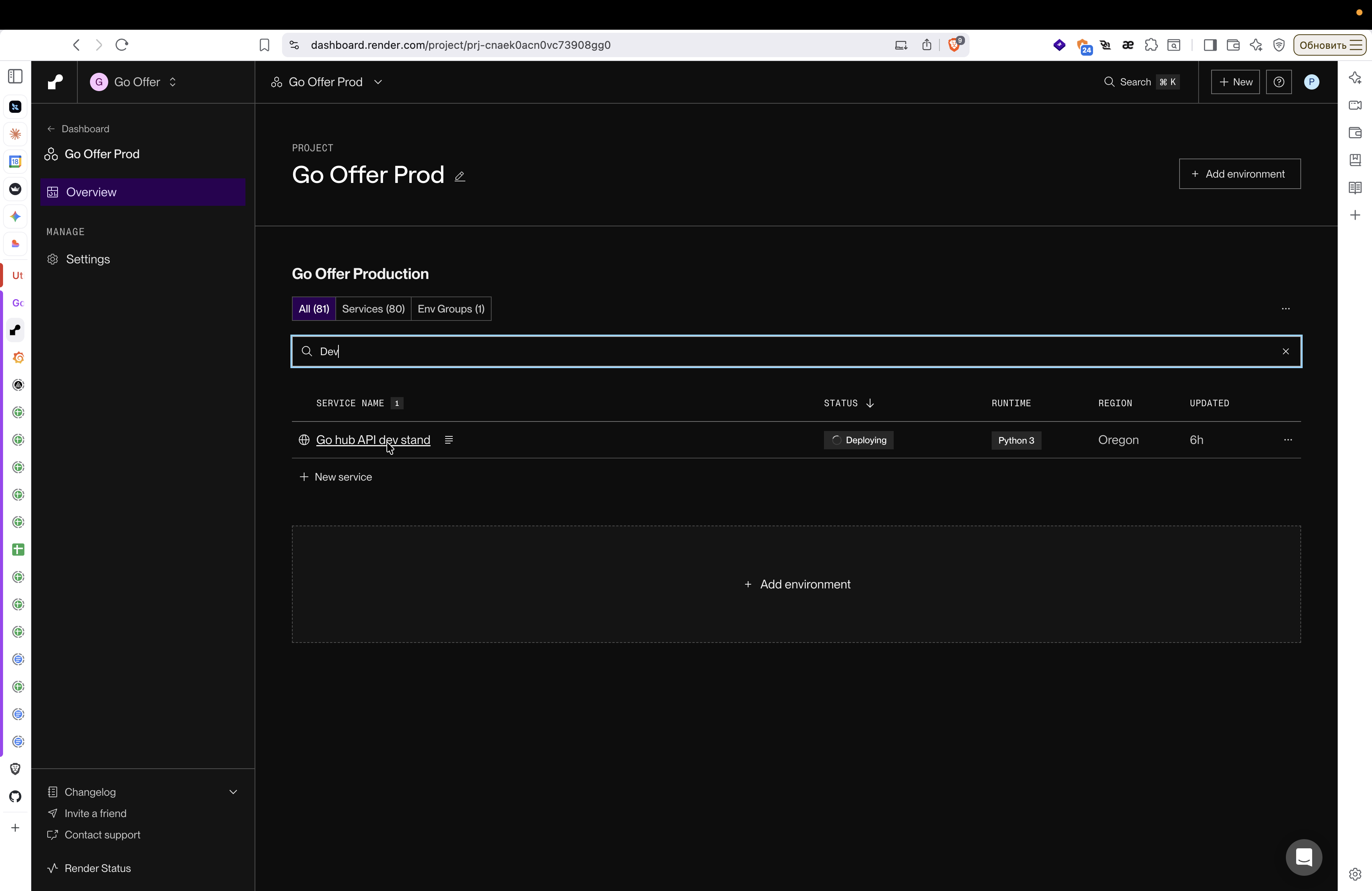 Step #4: Выберите сервис Go hub API dev stand из результатов поиска.