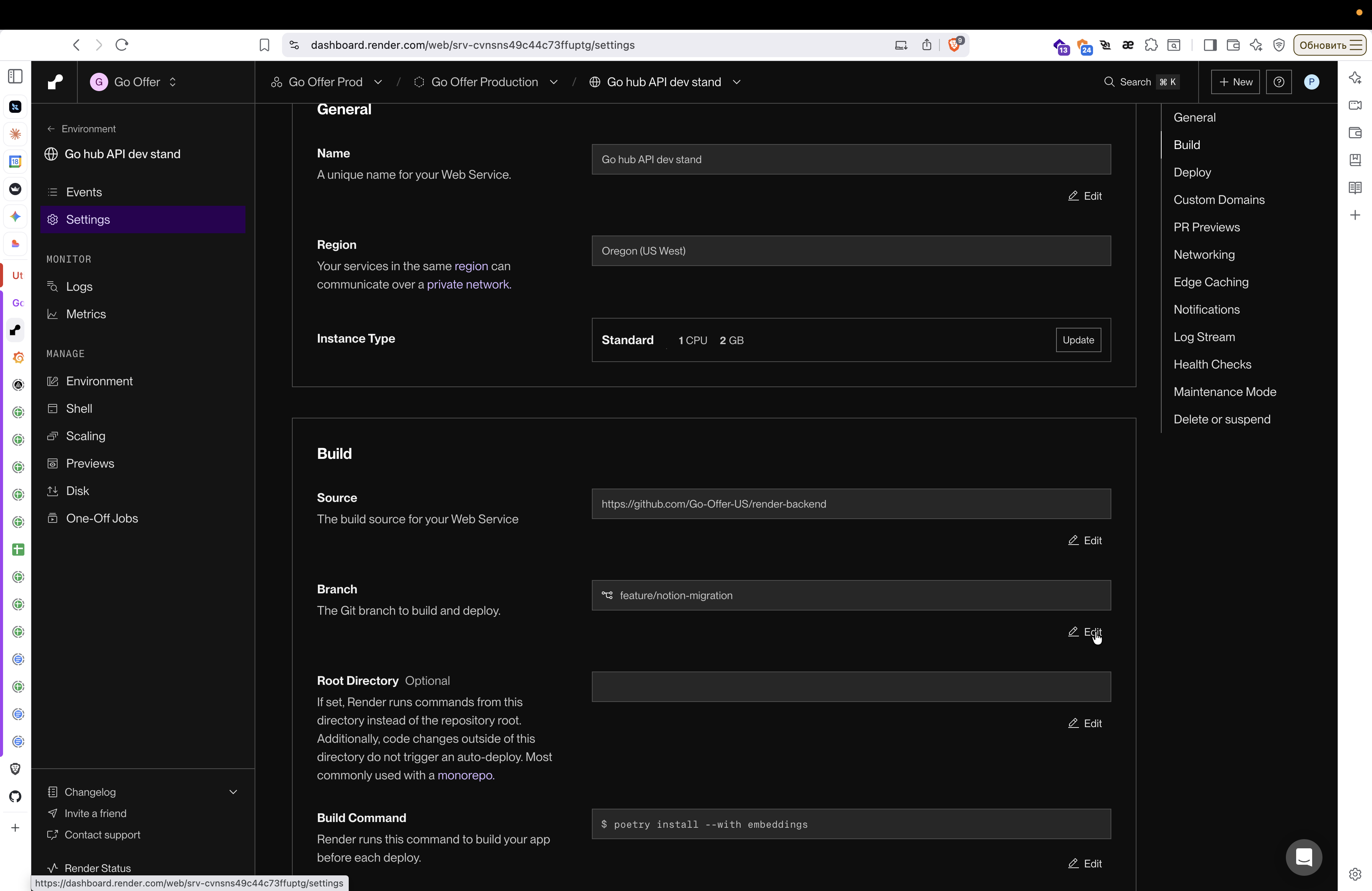 Step #6: Найдите блок настроек Git и нажмите Edit рядом с текущей веткой.