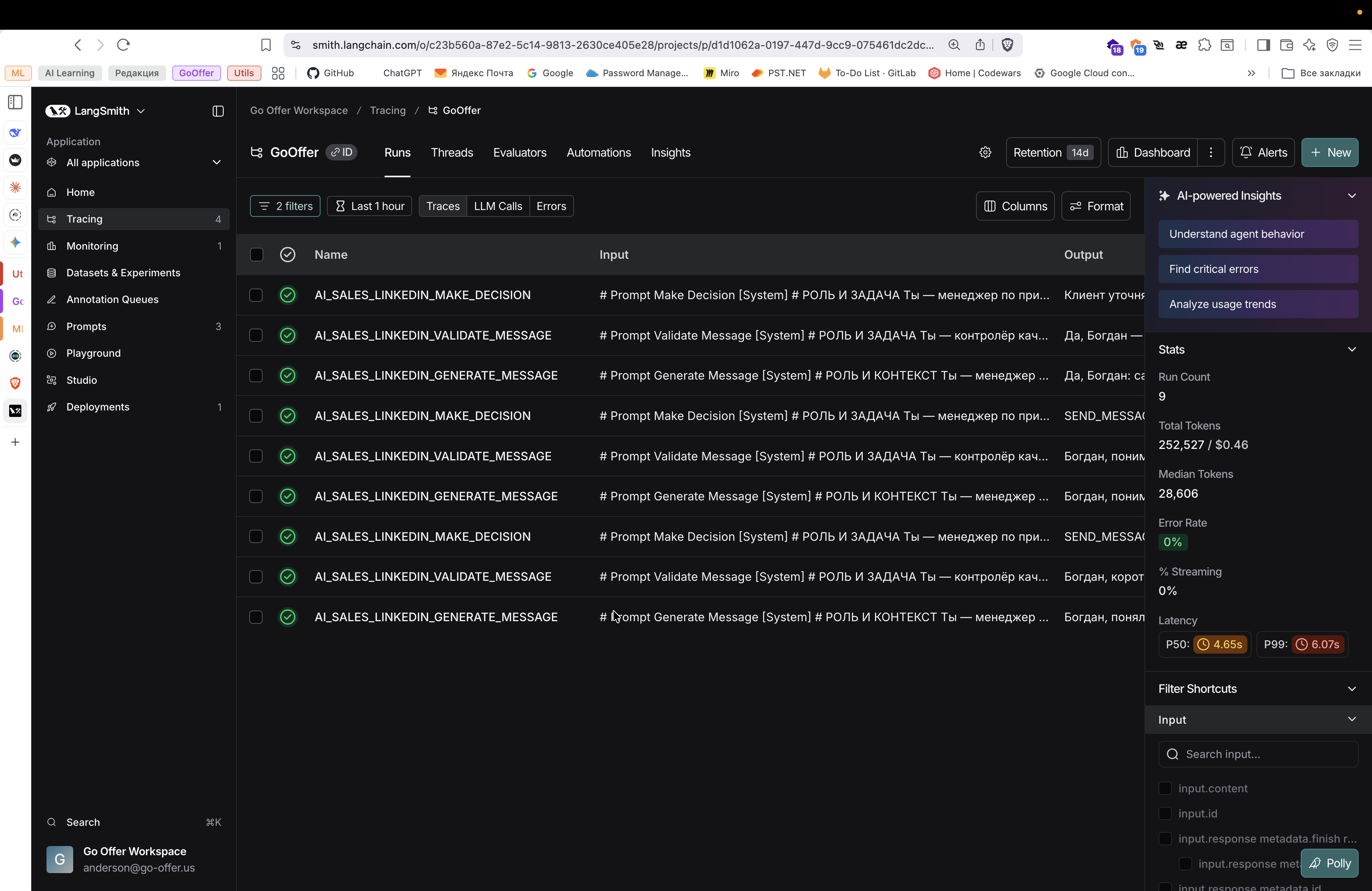 Step #8: Click on "# lyompt"