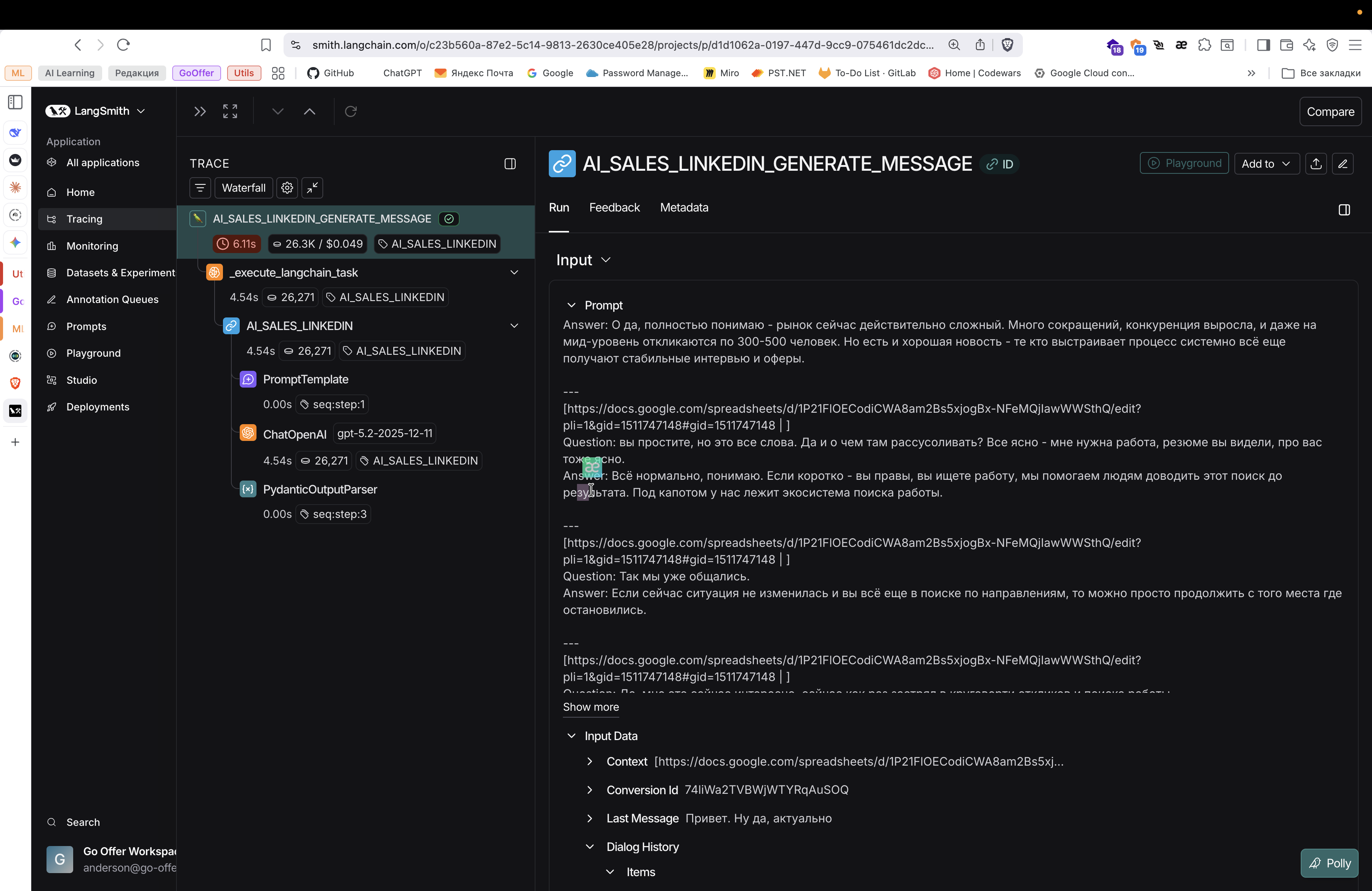 Step #11: Click on "результата"