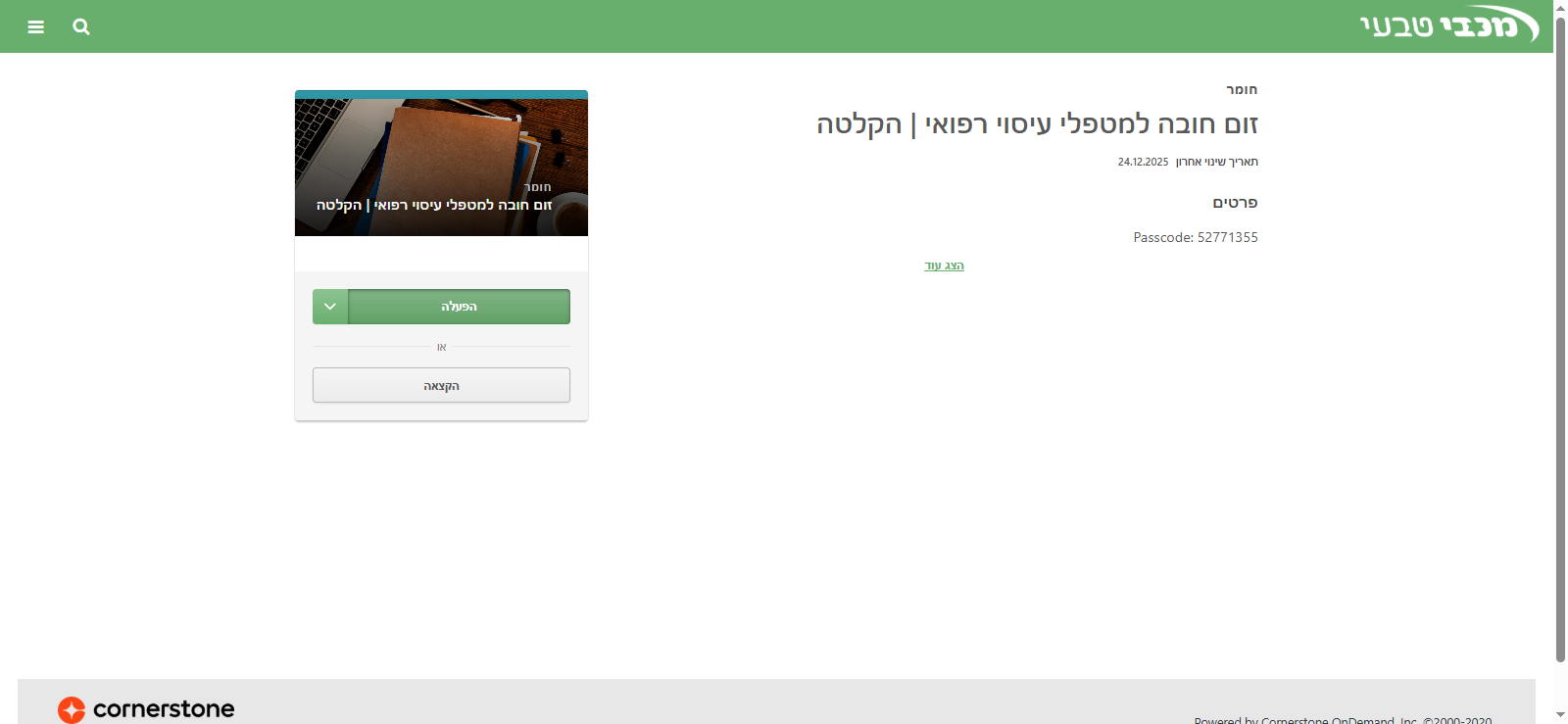 Step #24: לחצו כאן