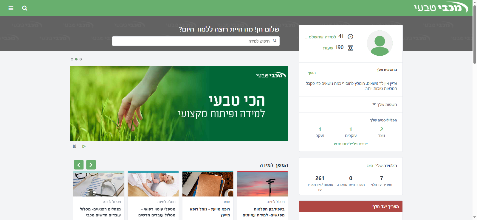 Step #2: לחצו על "="