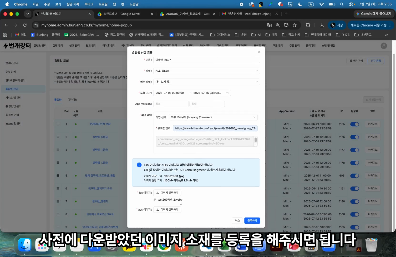 Step #11: 사전에 다운로드한 이미지 소재 파일을 선택하여 등록합니다.