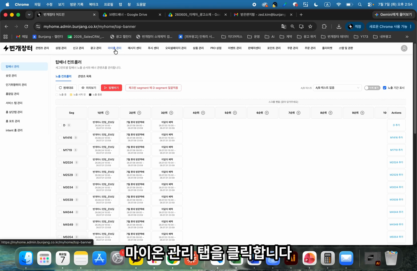 Step #1: 상단 메뉴에서 마이온 관리 탭을 클릭합니다.