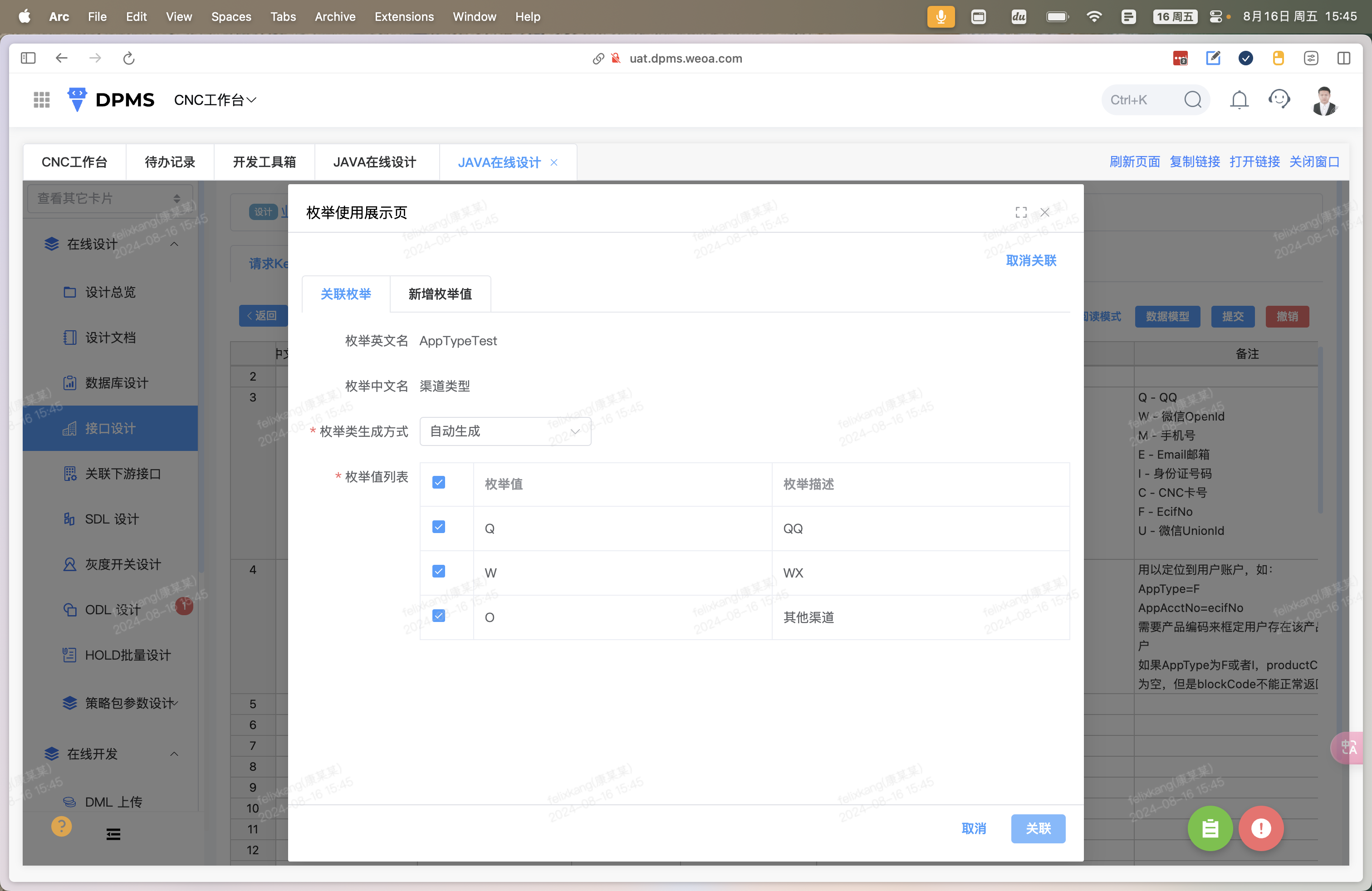 Step #36: 点击 "关联"