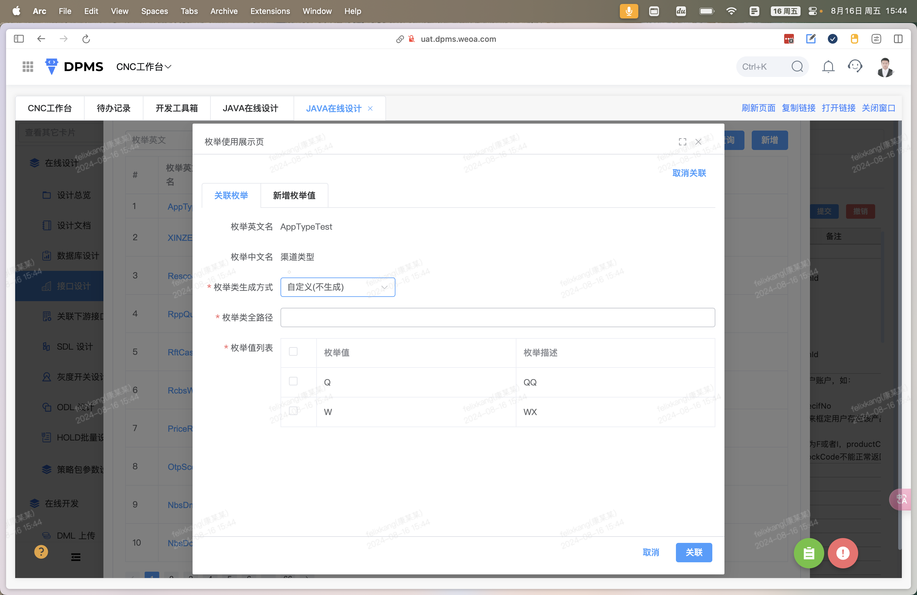 Step #23: 自定义(不生成)表示使用已有枚举,选择后填写当前枚举类全路径,是给数据库 DTO 类注入枚举类使用;