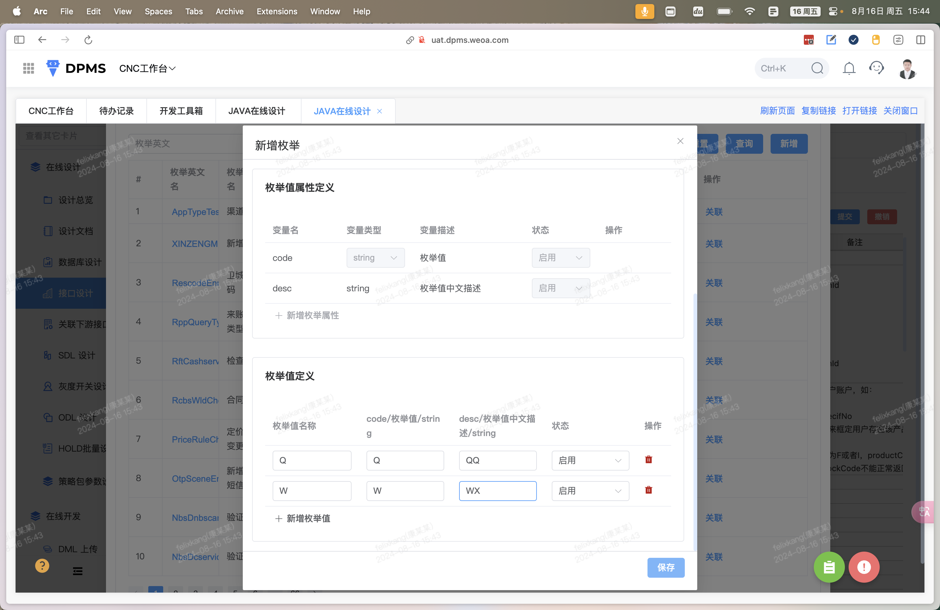 Step #16: 添加完所有枚举值后点击 "保存"