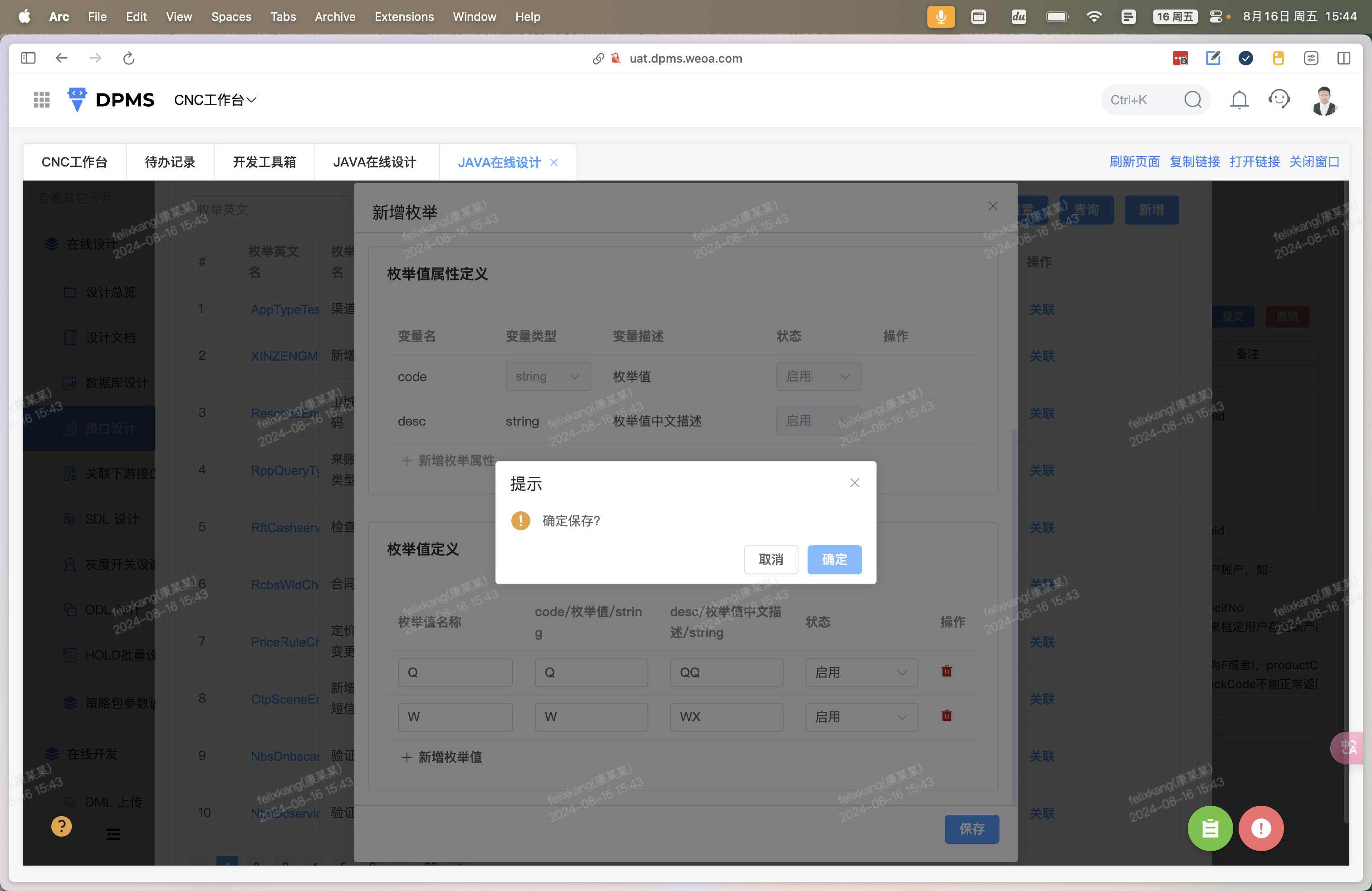 Step #17: 点击 "确定"