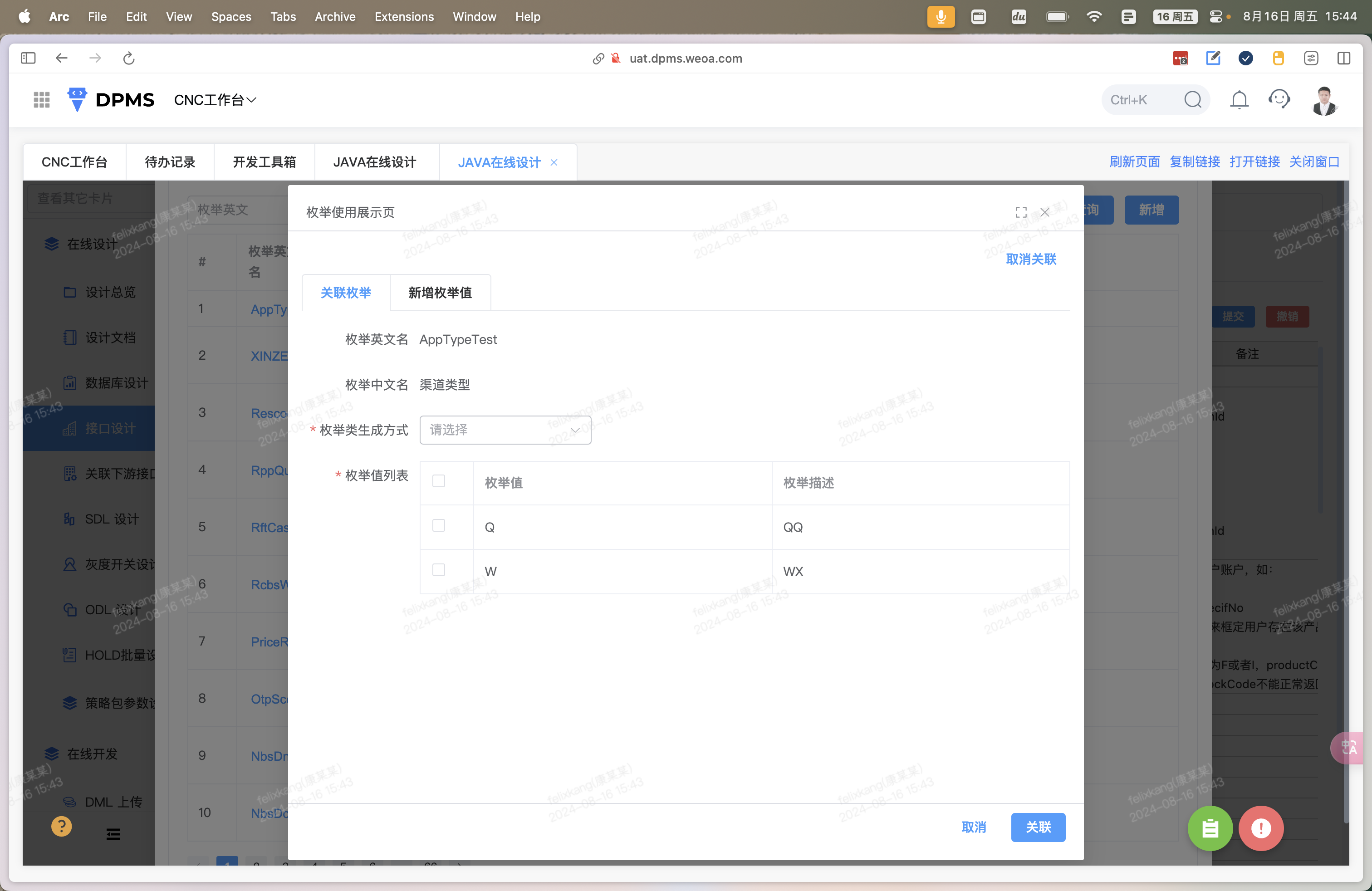 Step #19: 选择 "枚举类生成方式"