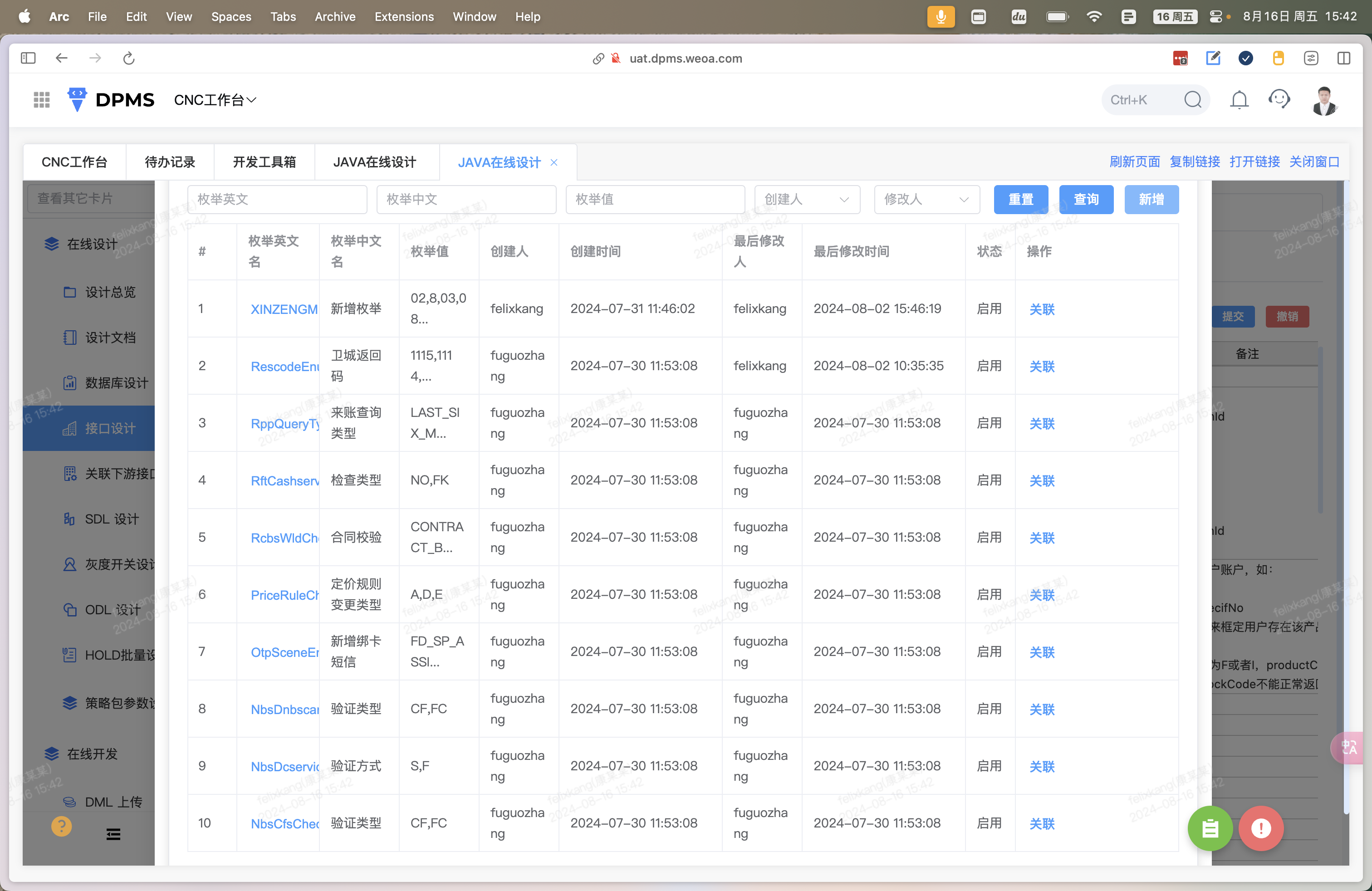 Step #5: 如果是一个全新枚举,则点击新增进行创建