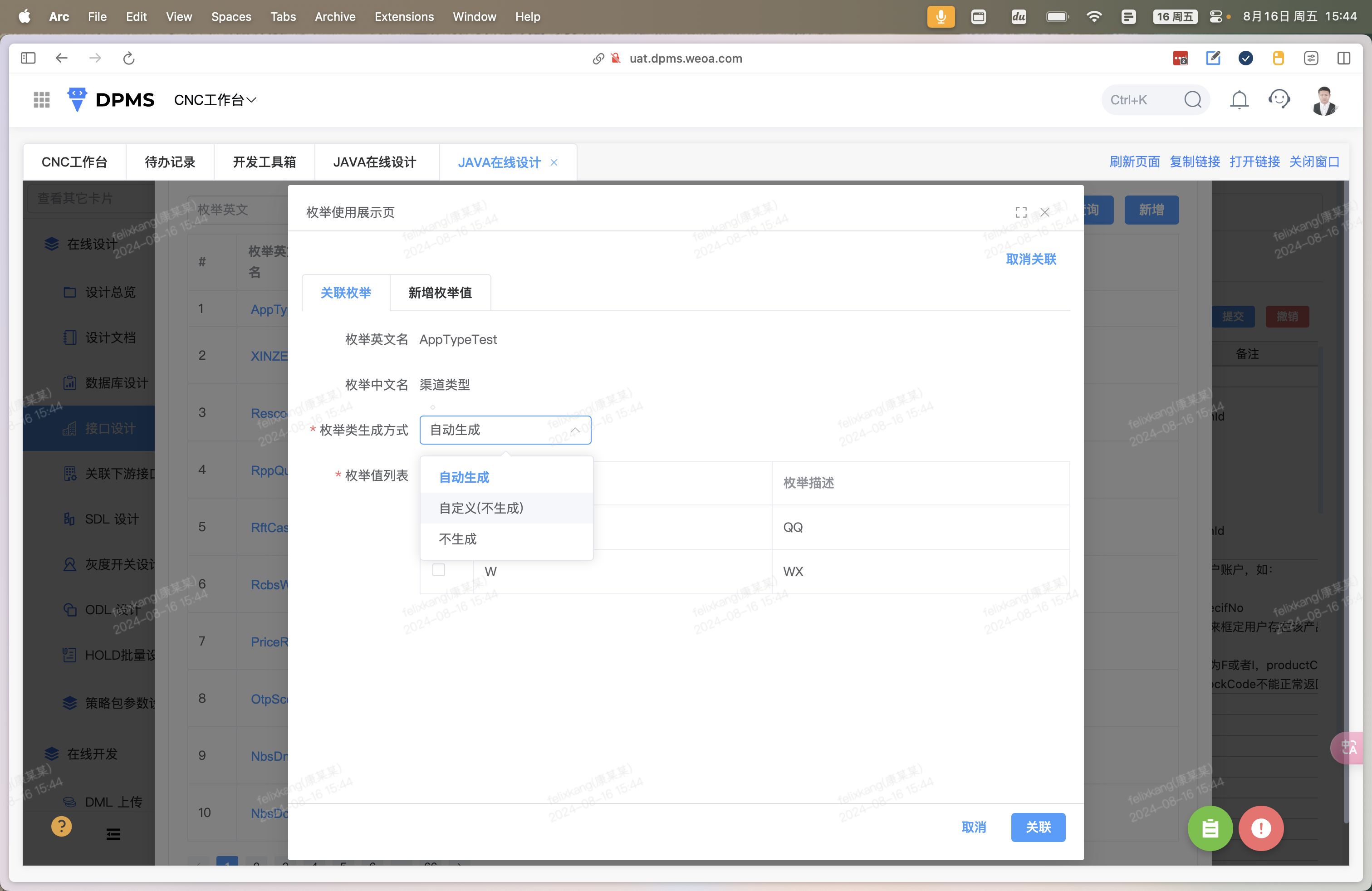 Step #22: 如果点击 "自定义(不生成)"