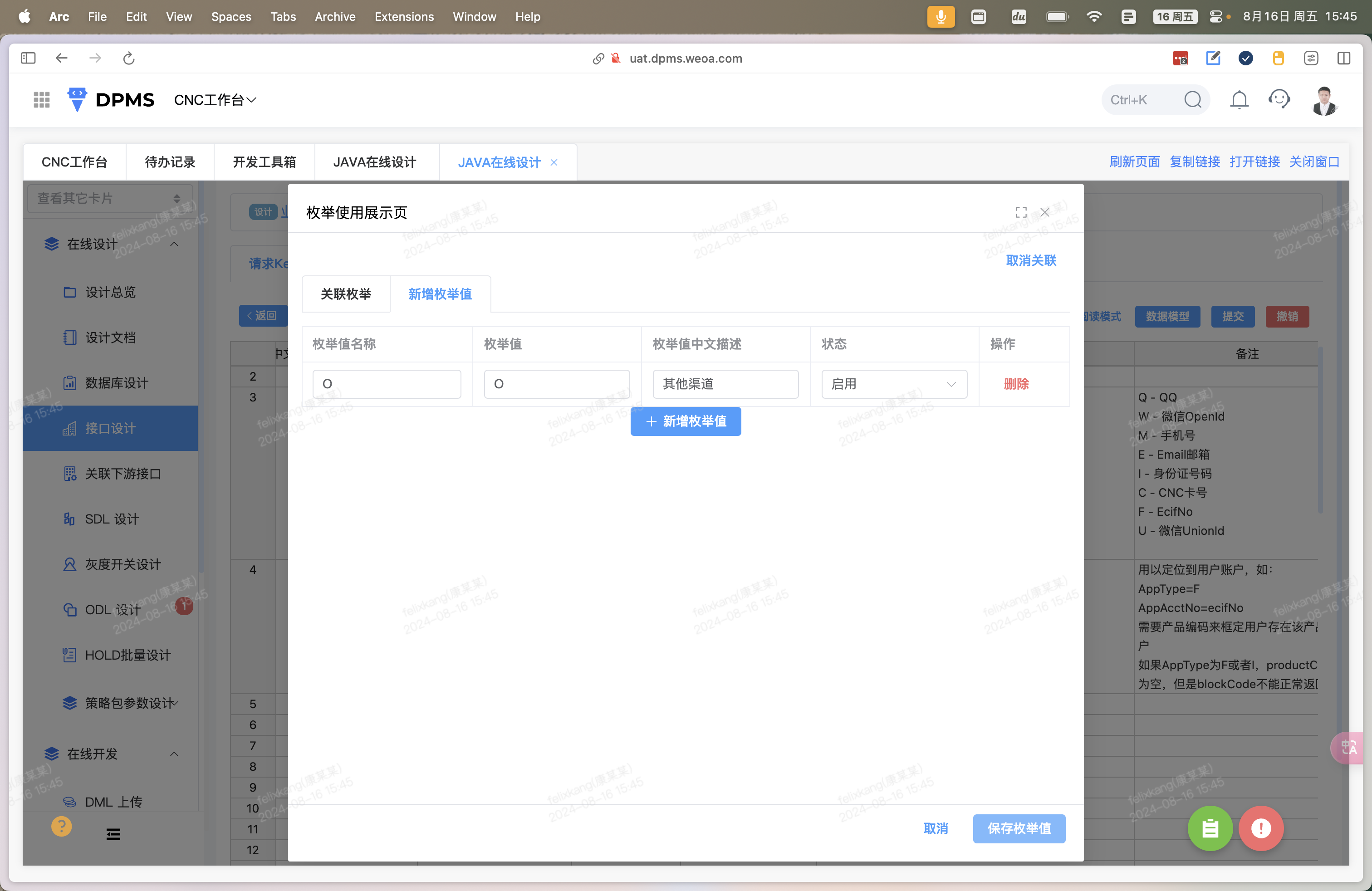 Step #34: 点击 "保存 枚举 值"