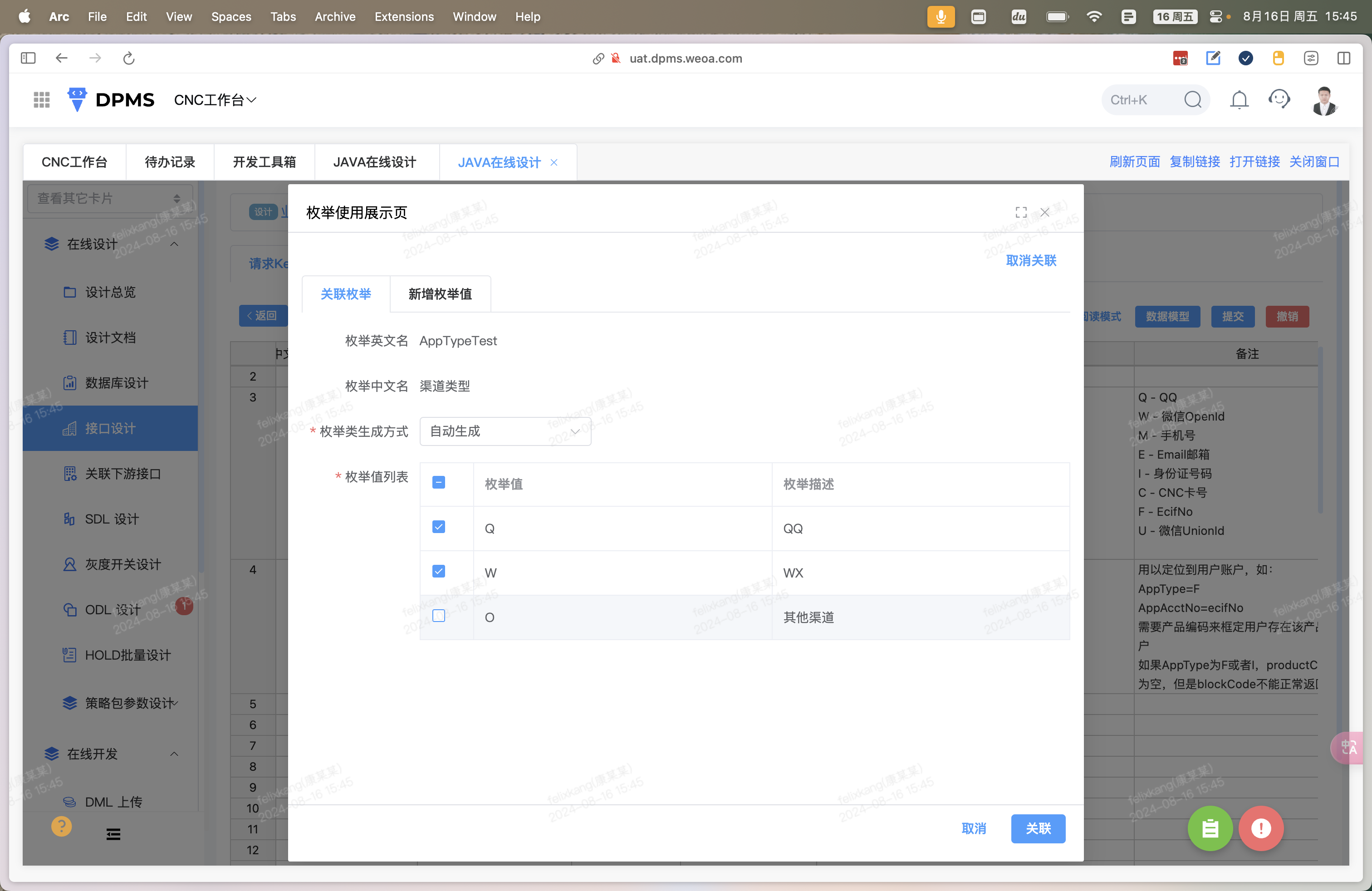 Step #35: 勾选新增的枚举值