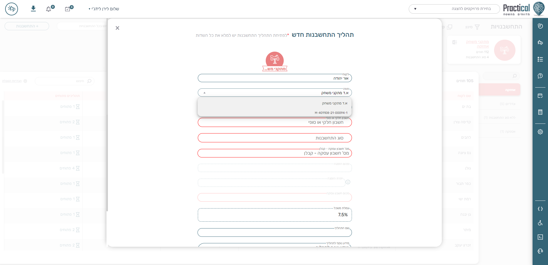 Step #17: לחצו על "M - 401108-21-00094-1"