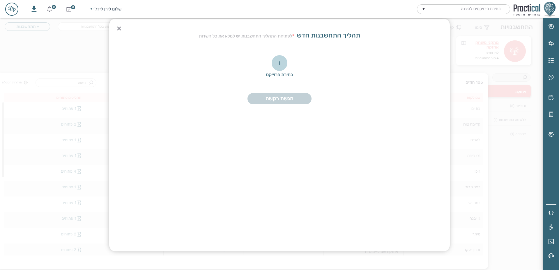 Step #4: לחצו על "+"