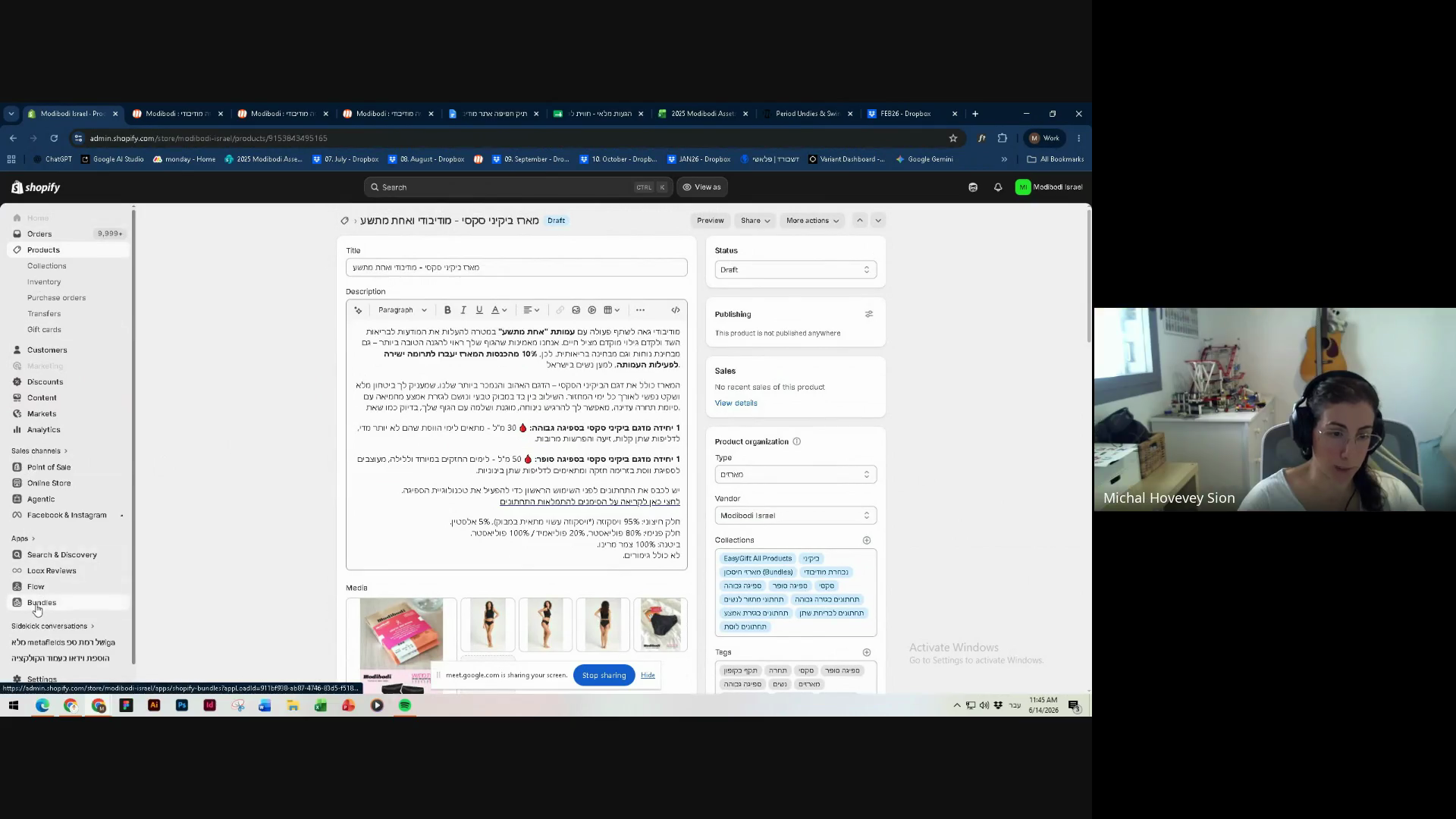 Step #1: חזרו למסך הראשי של שופיפיי ולחצו על אפליקציית ה-Bundles בתפריט הצדדי השמאלי.