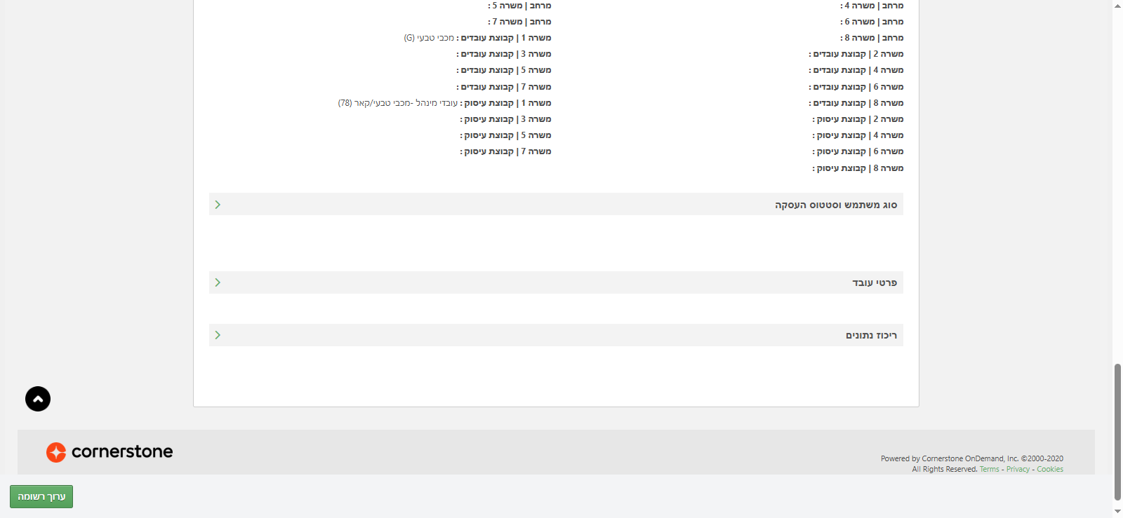 Step #15: פרטים נוספים שניתן לראות
