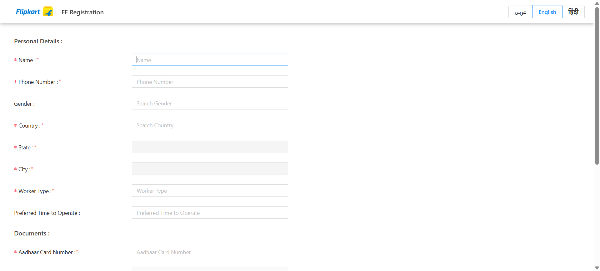 Step #2: Enter the rider's name as required.