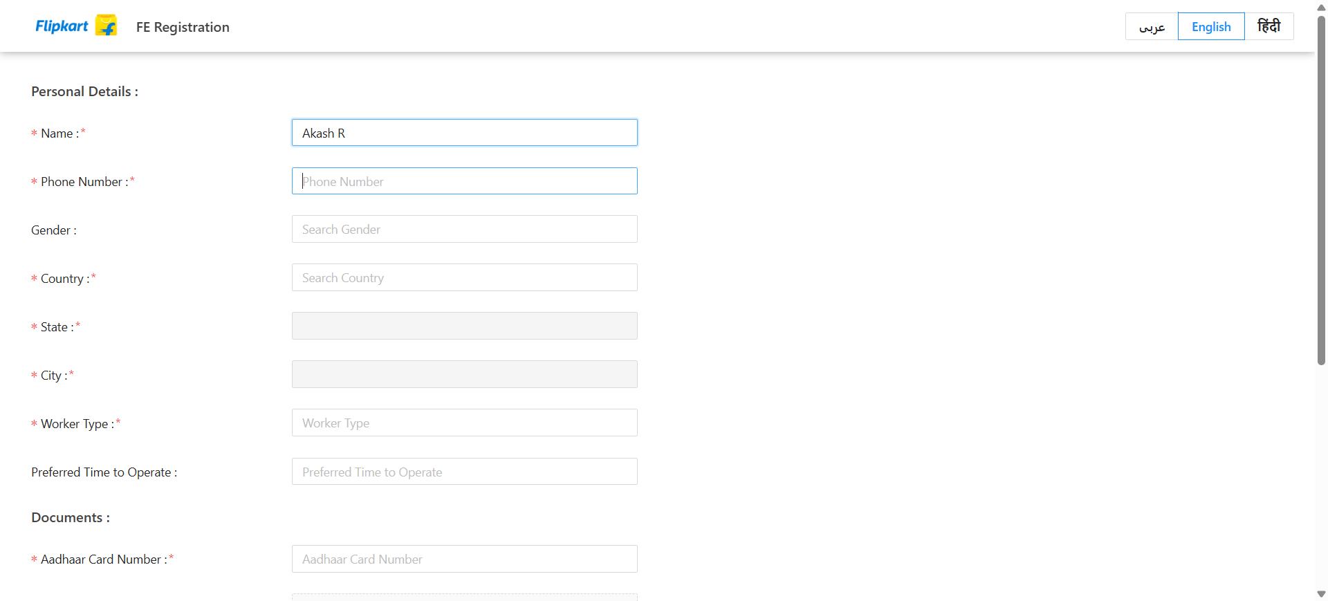 Step #3: Enter the rider's mobile number as required