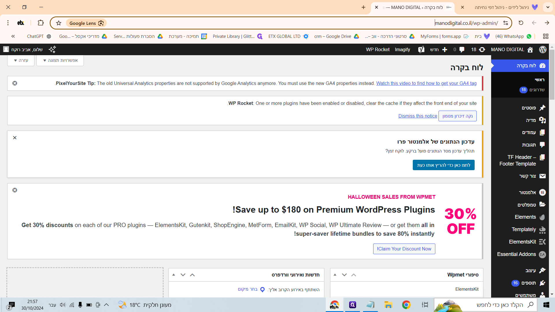 Step #5: תעברו לאתר wordpress