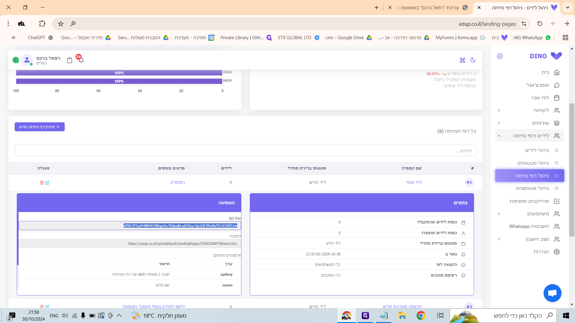 Step #24: חזרו למערכת CRM ותעתיקו את ה apikey
