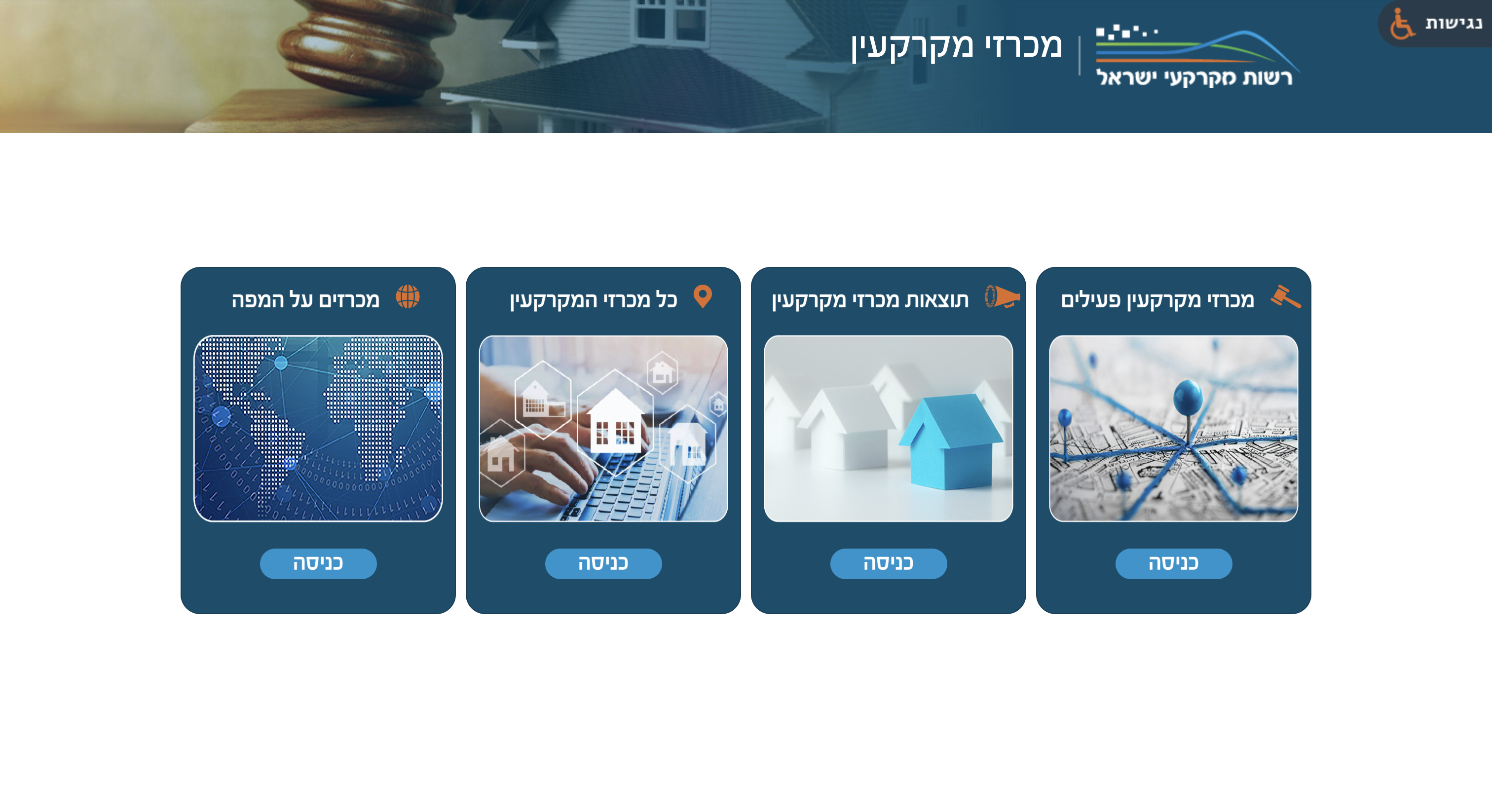 Step #3: Click on "כניסה"