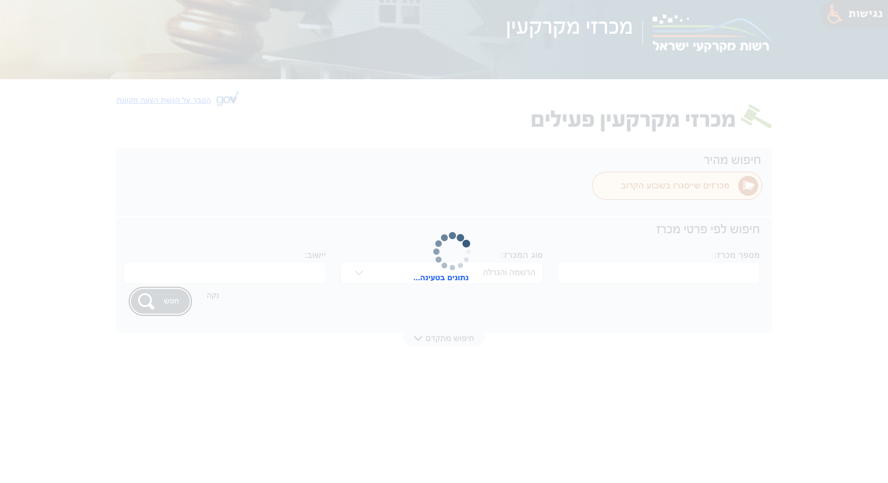 Step #9: Click on "חפש"