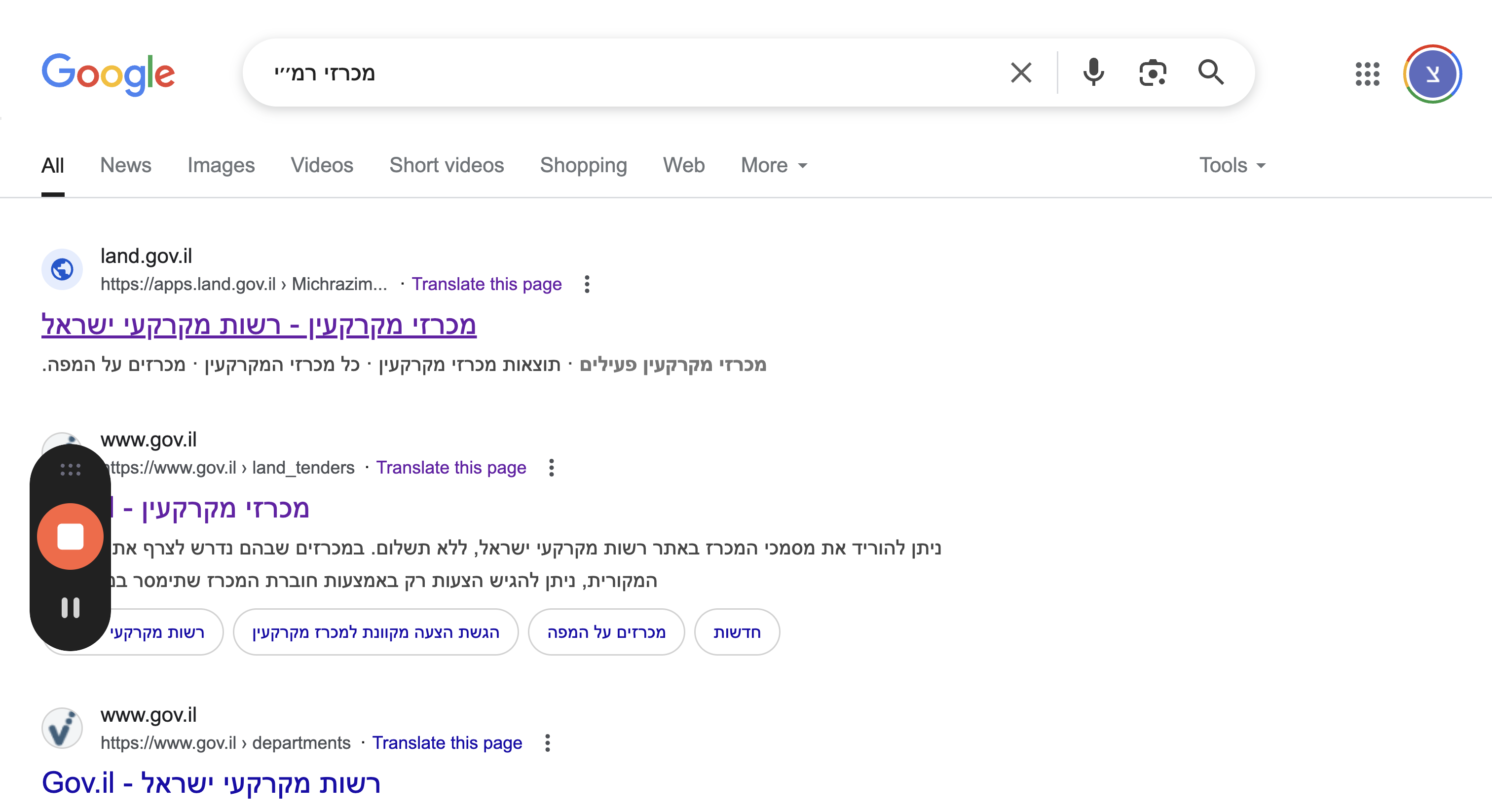 Step #2: Click on "רשות"