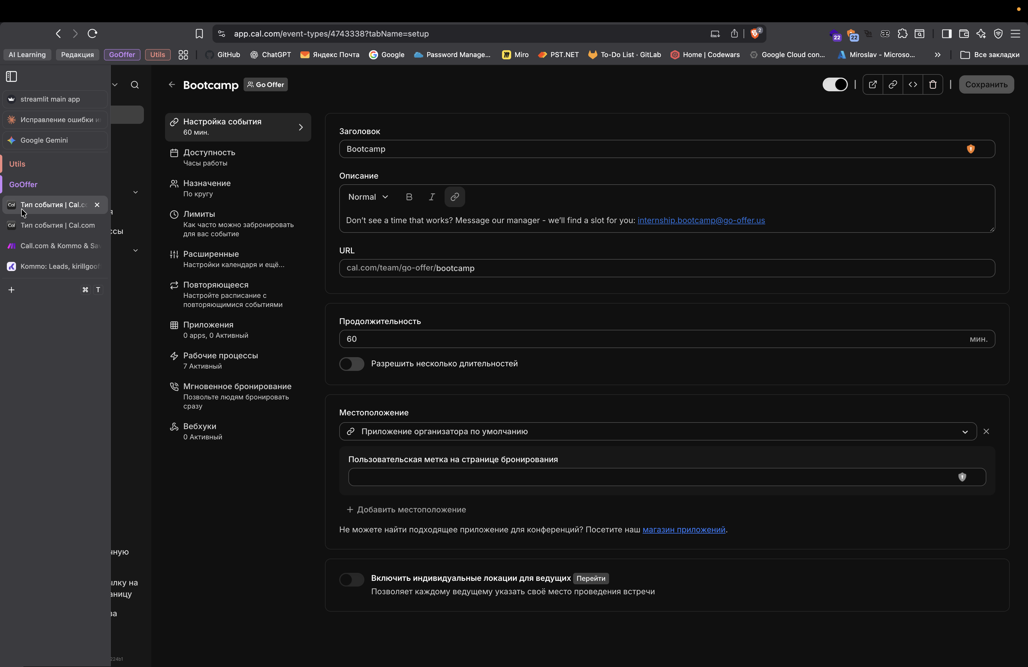 Step #3: Кликните на "Тип события"
