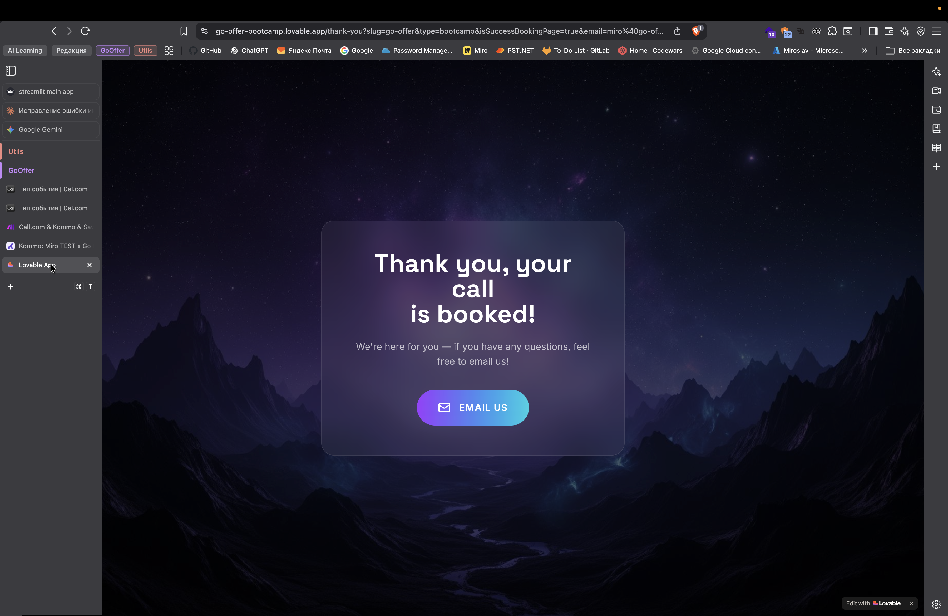 Step #242: Кликните на "Lovable Ap"