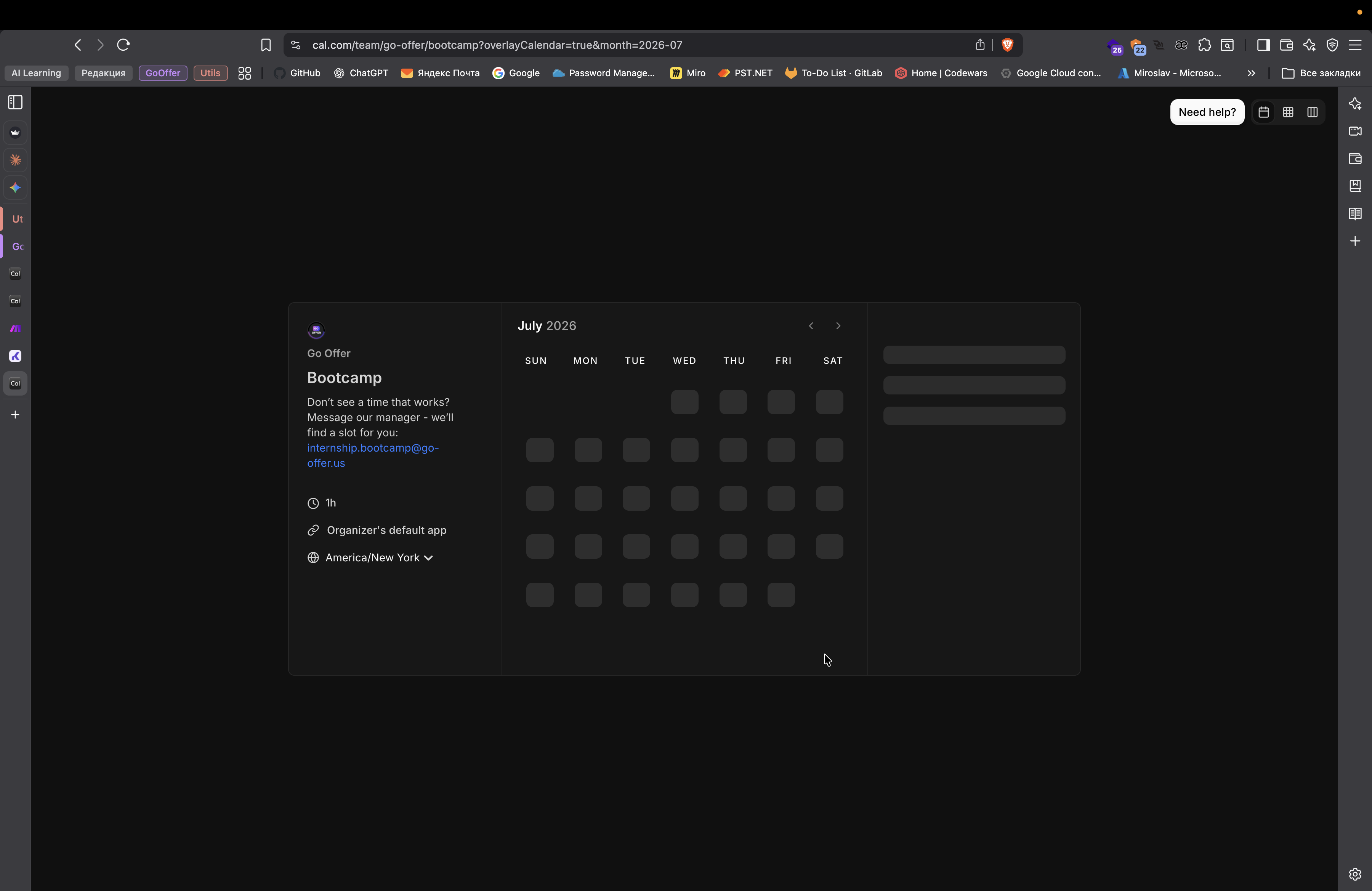 Step #187: Кликните на ">"