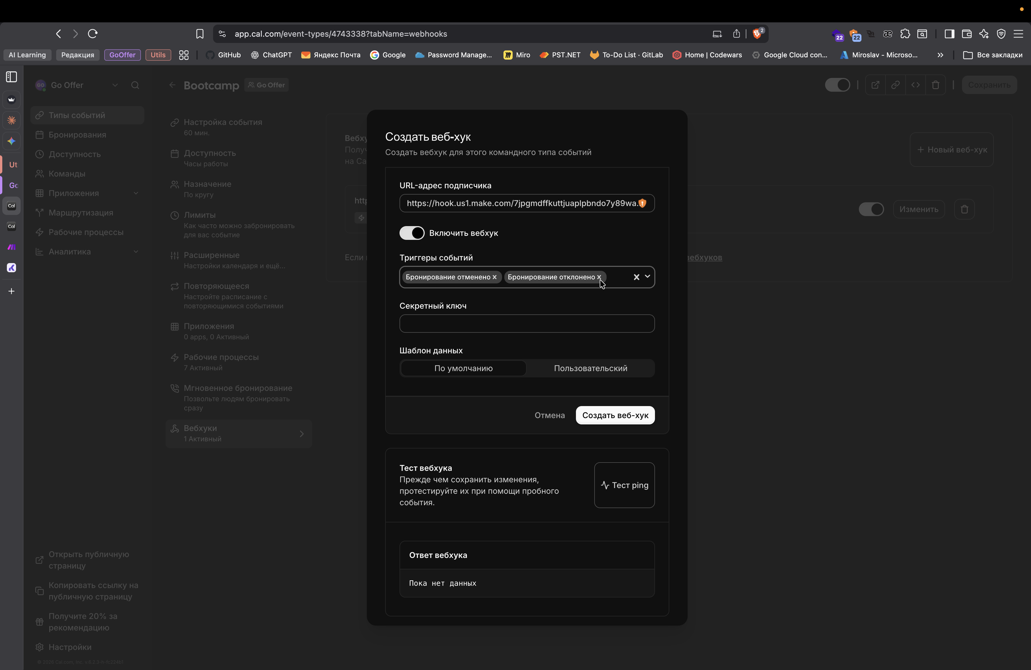 Step #47: Кликните здесь