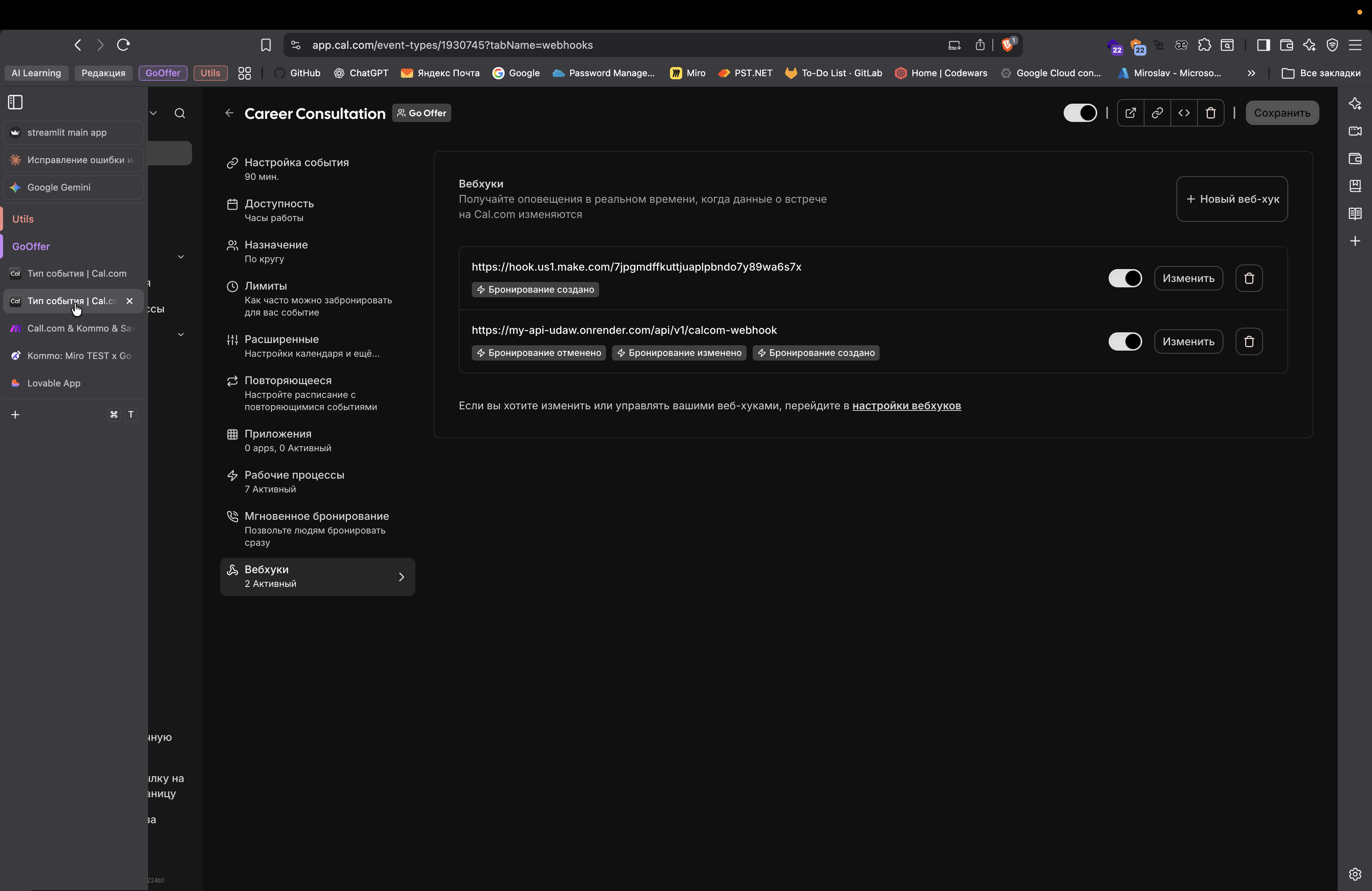 Step #239: Кликните на "Тип события"