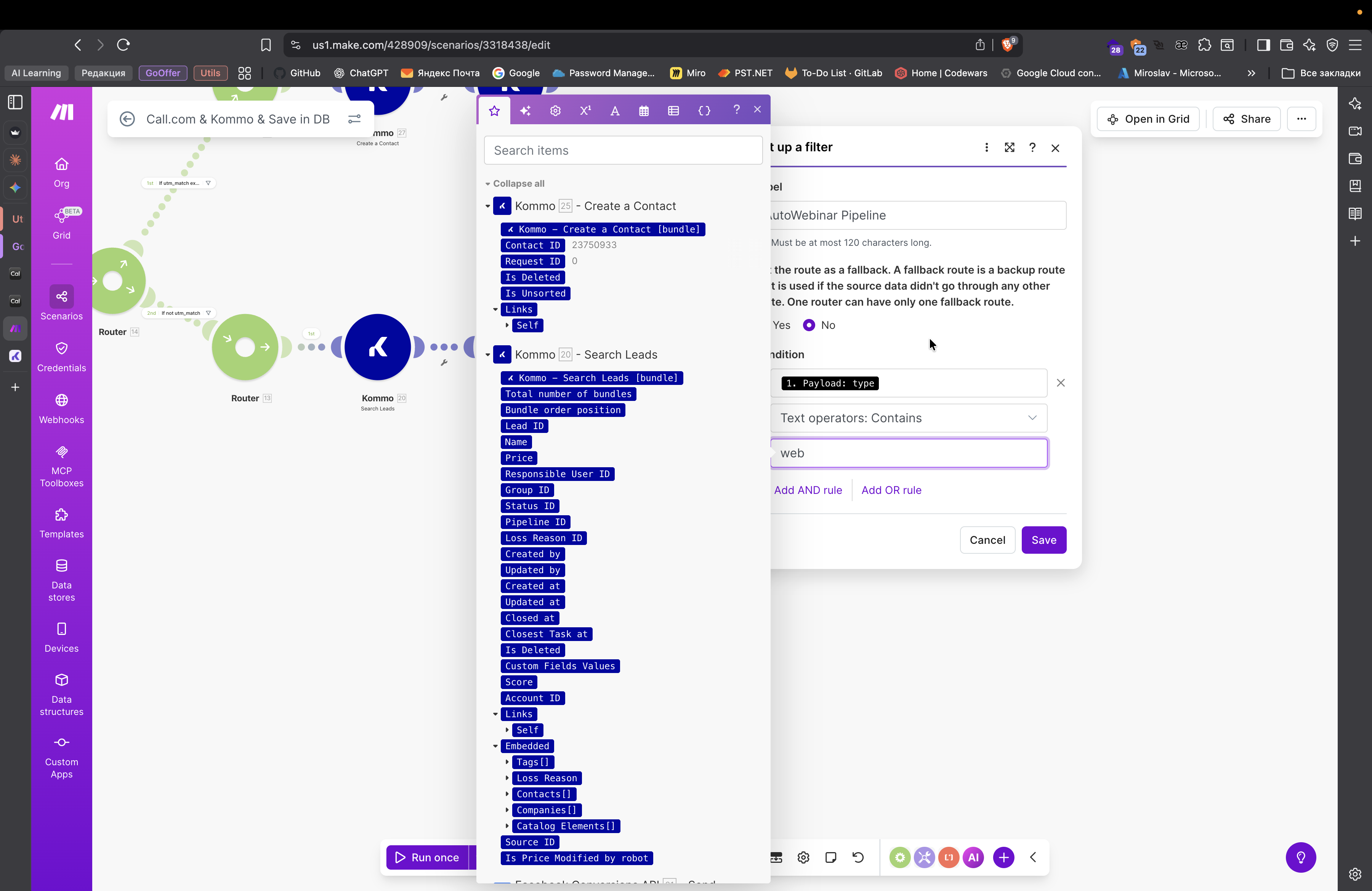 Step #88: Кликните здесь