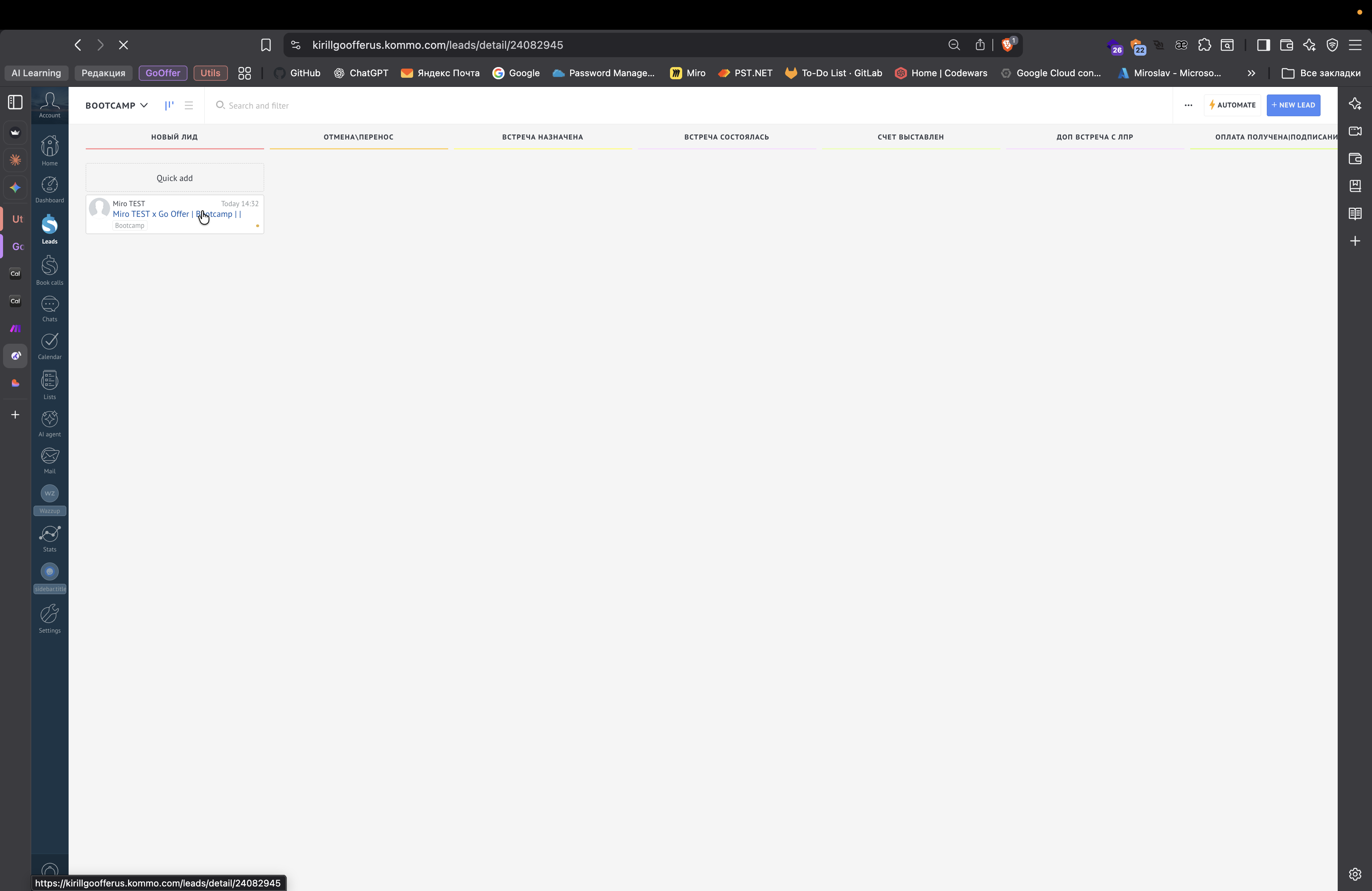 Step #229: Кликните на "Rotcamp"
