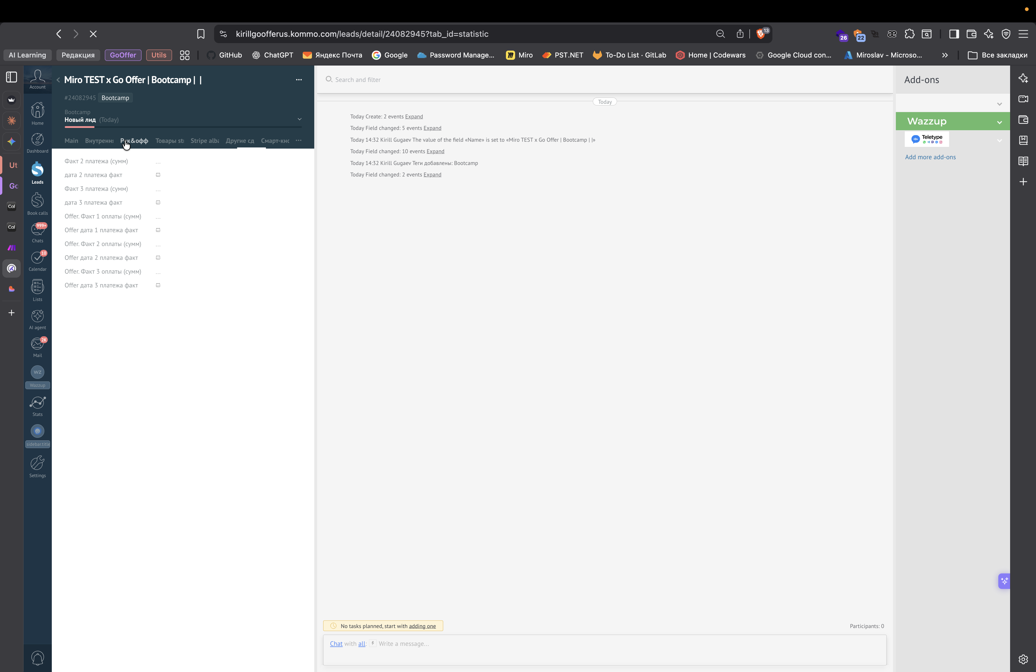 Step #236: Кликните на "Рок & офф"