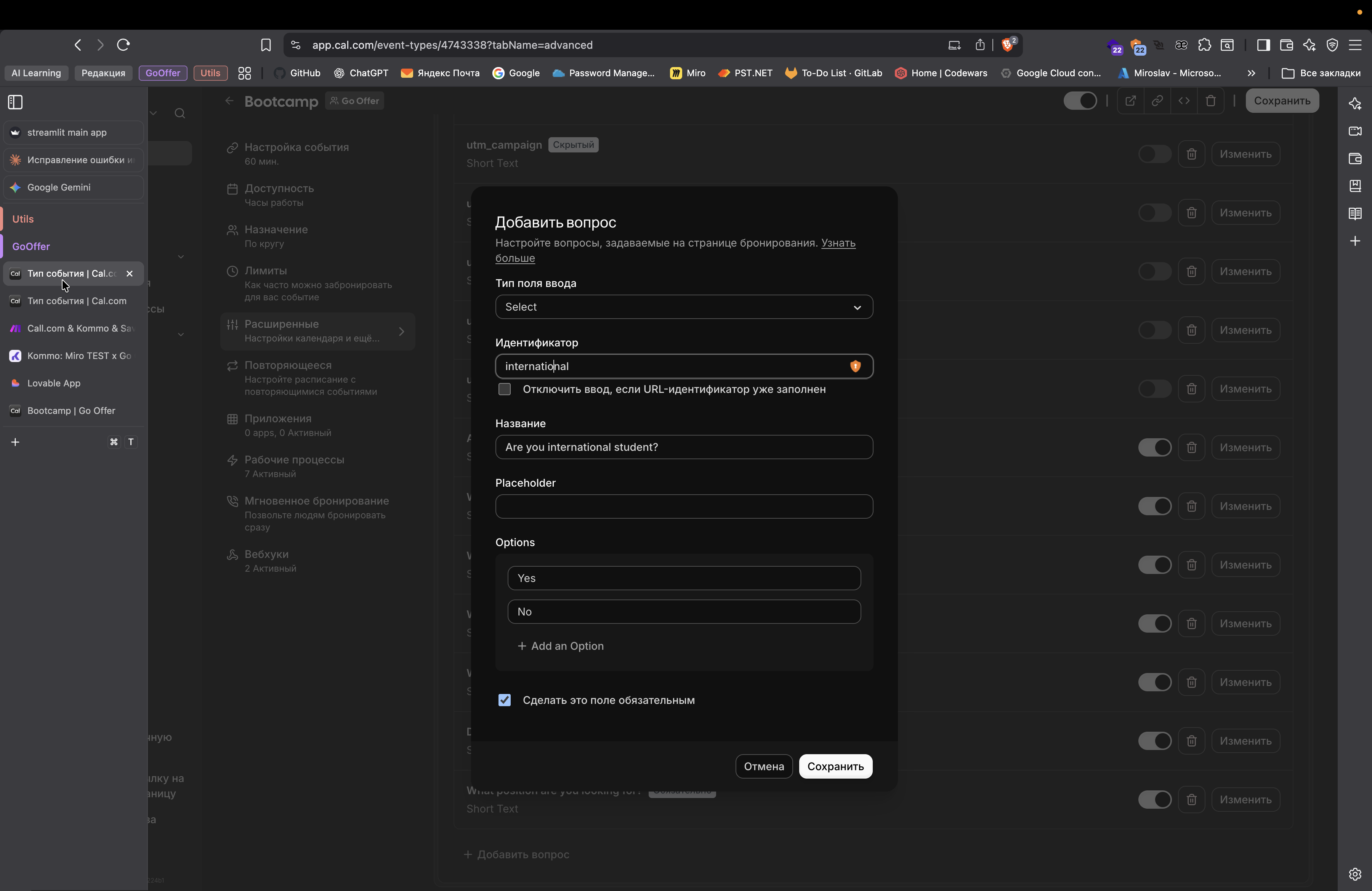 Step #270: Кликните на "Тип события"