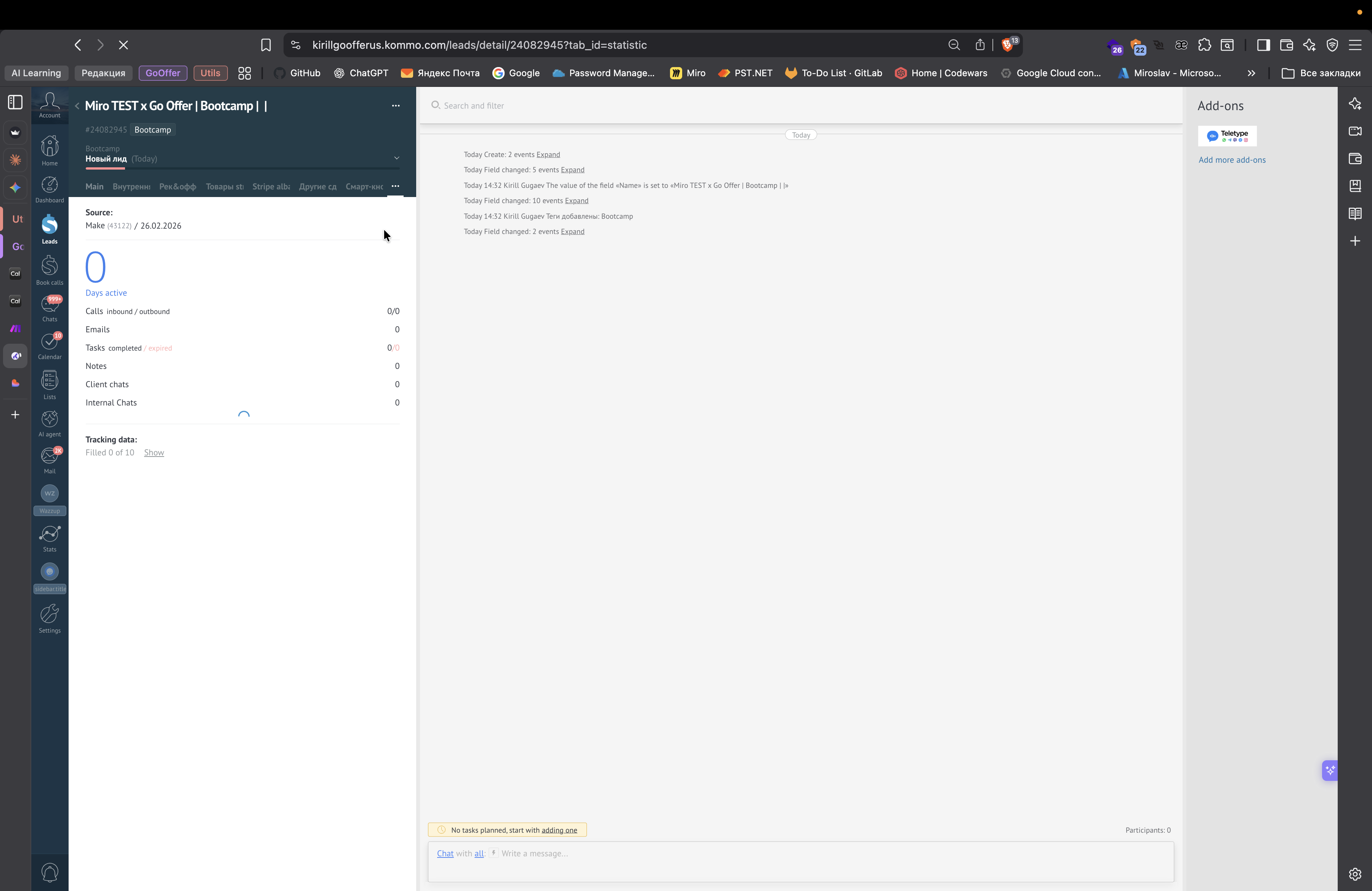 Step #234: Кликните здесь
