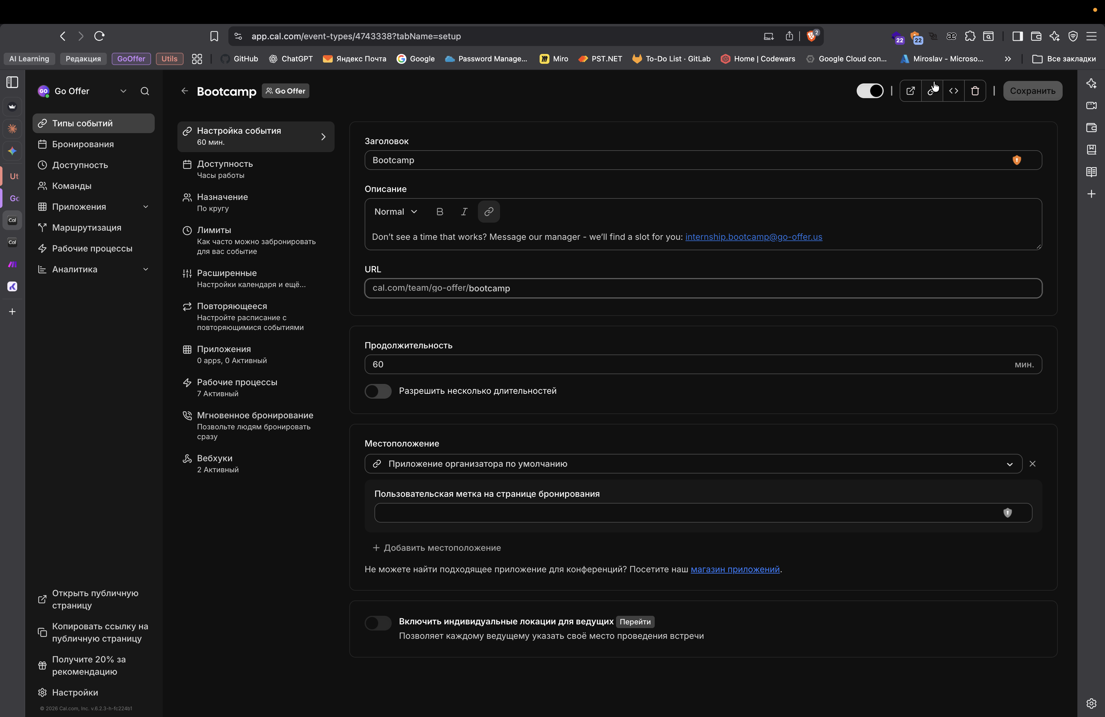 Step #180: Кликните здесь