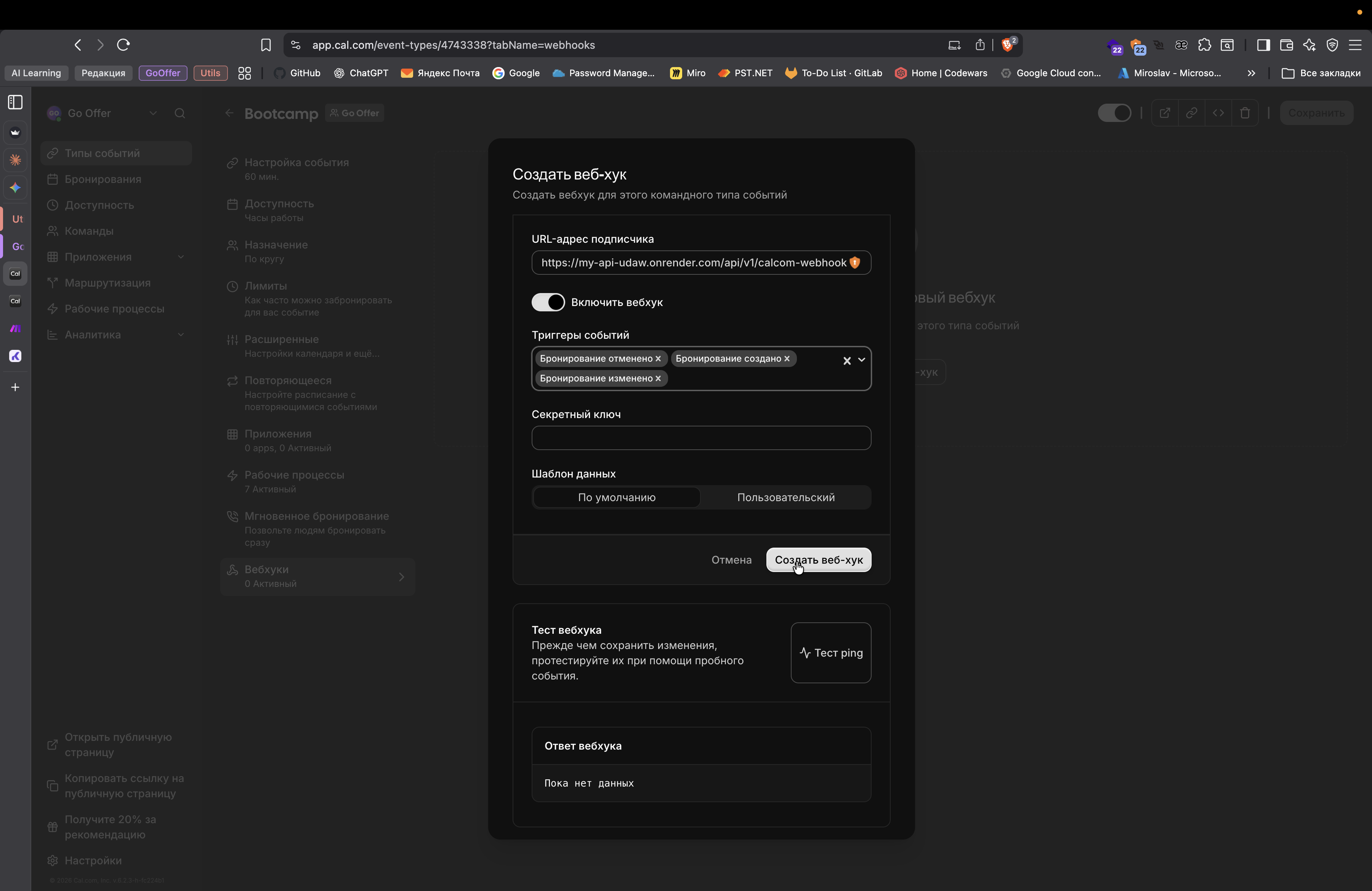 Step #28: Кликните на "Создать веб"
