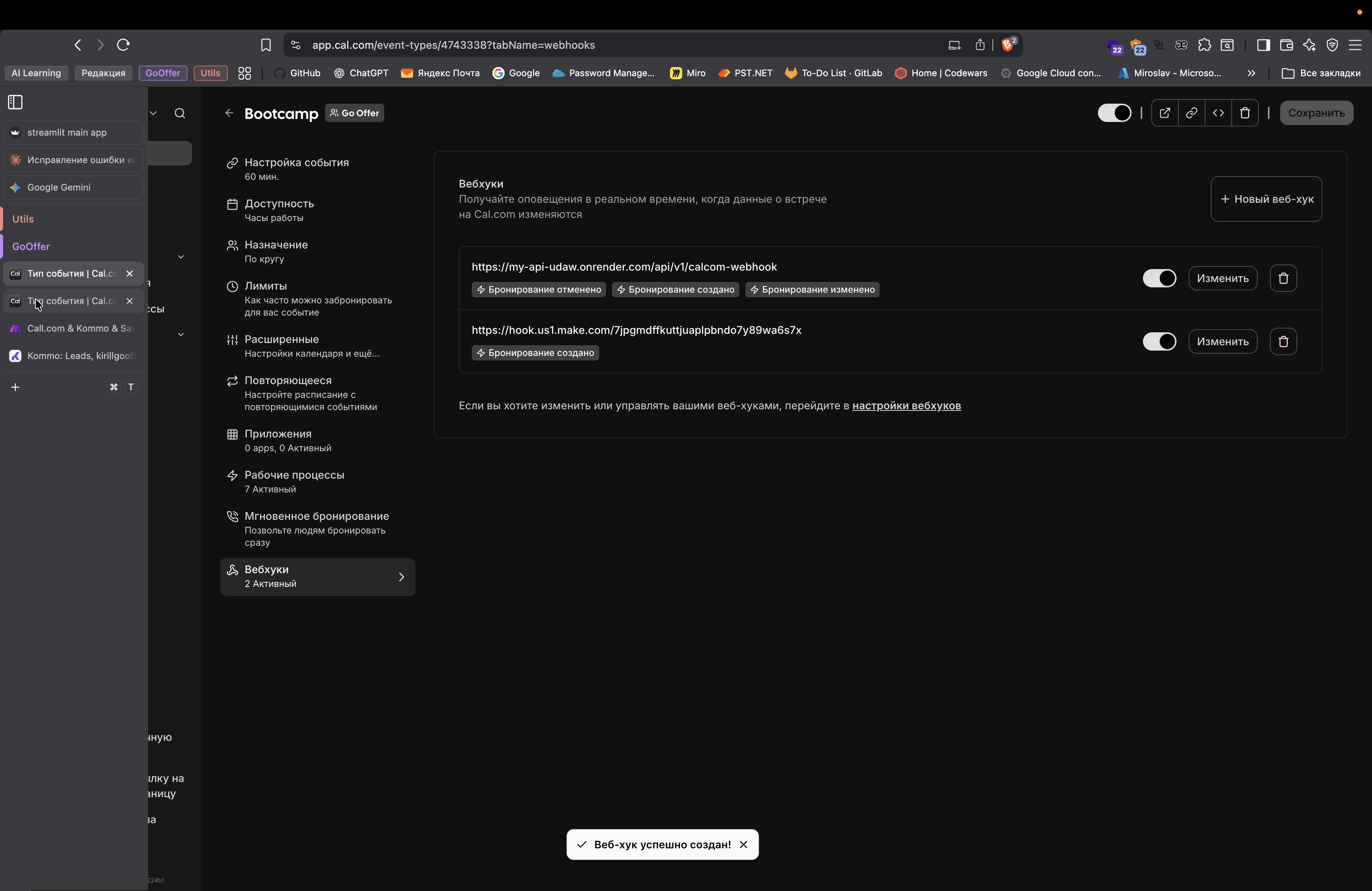 Step #62: Кликните на "Ти события"