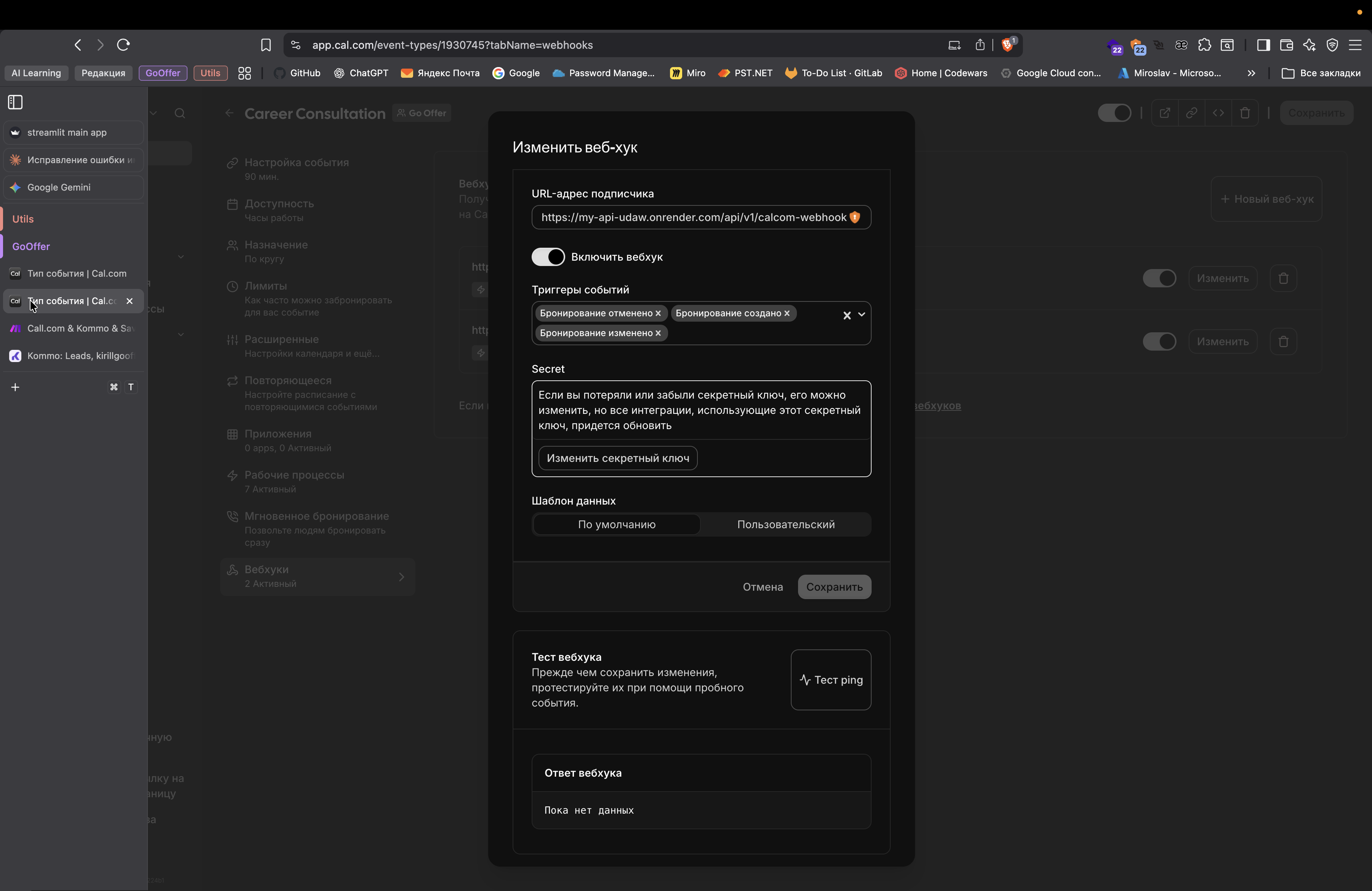 Step #30: Кликните на "Тип события"