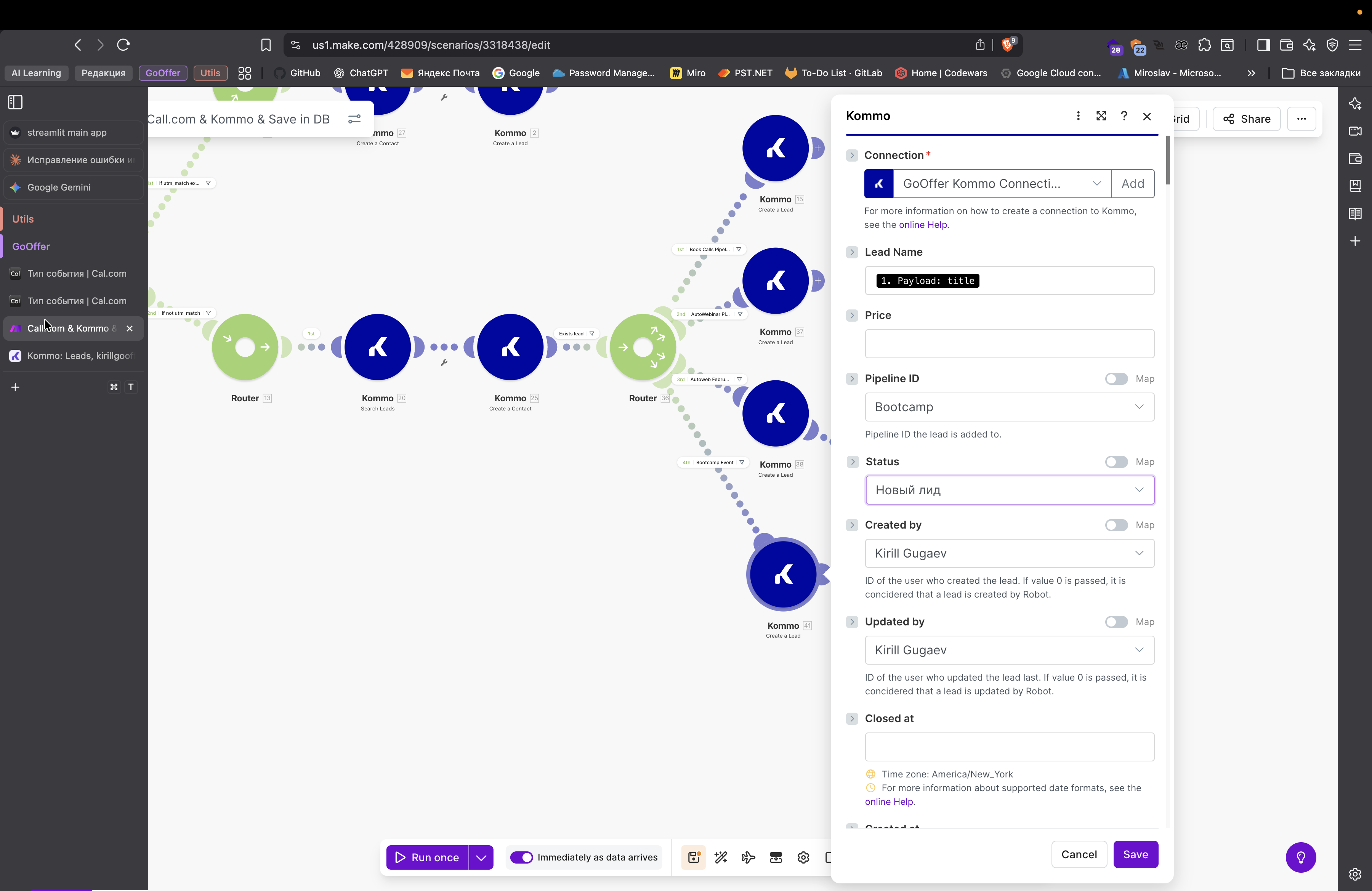 Step #159: Кликните на "Call.com & Kommo & X"