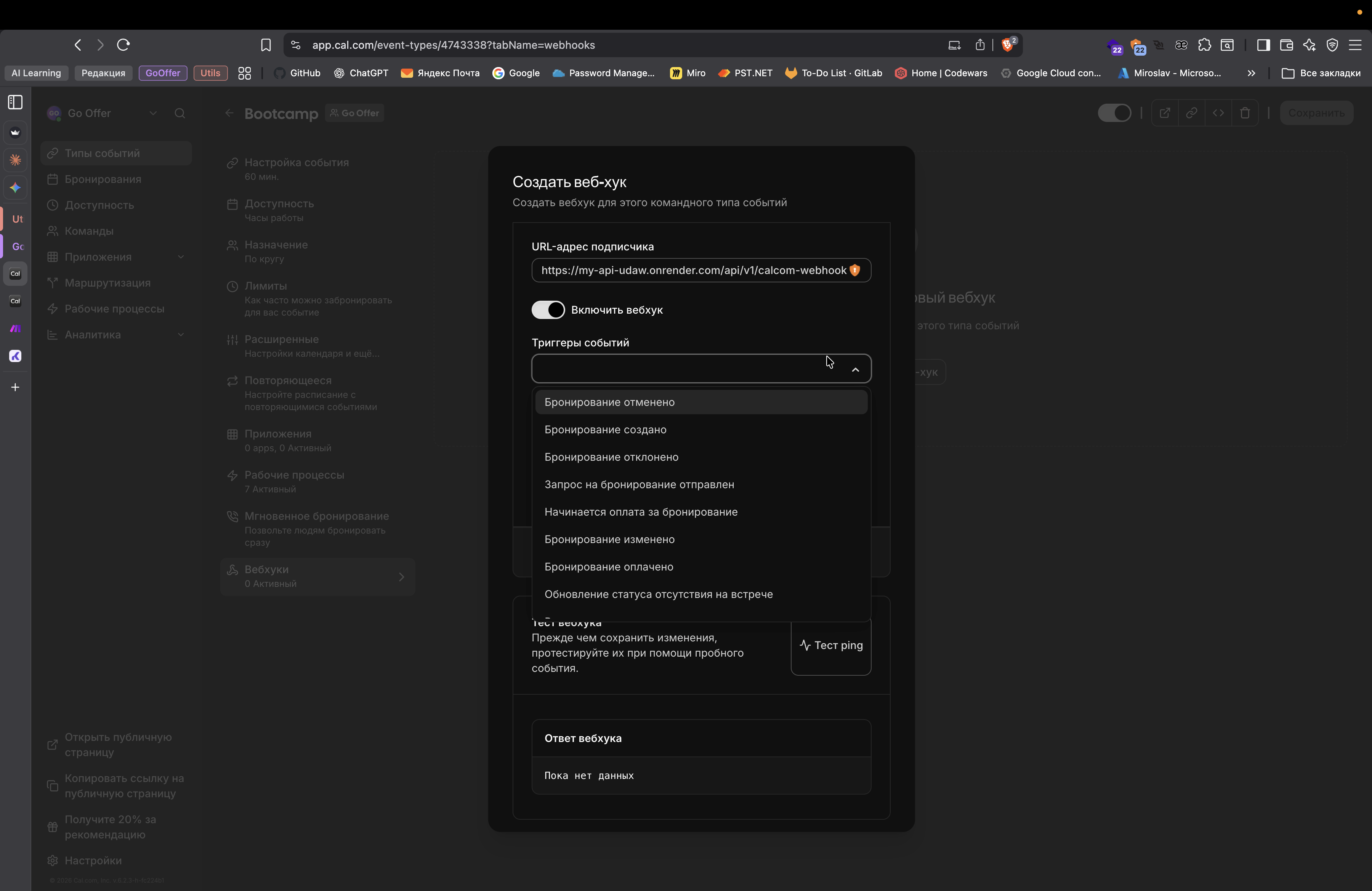 Step #17: Кликните на "B"