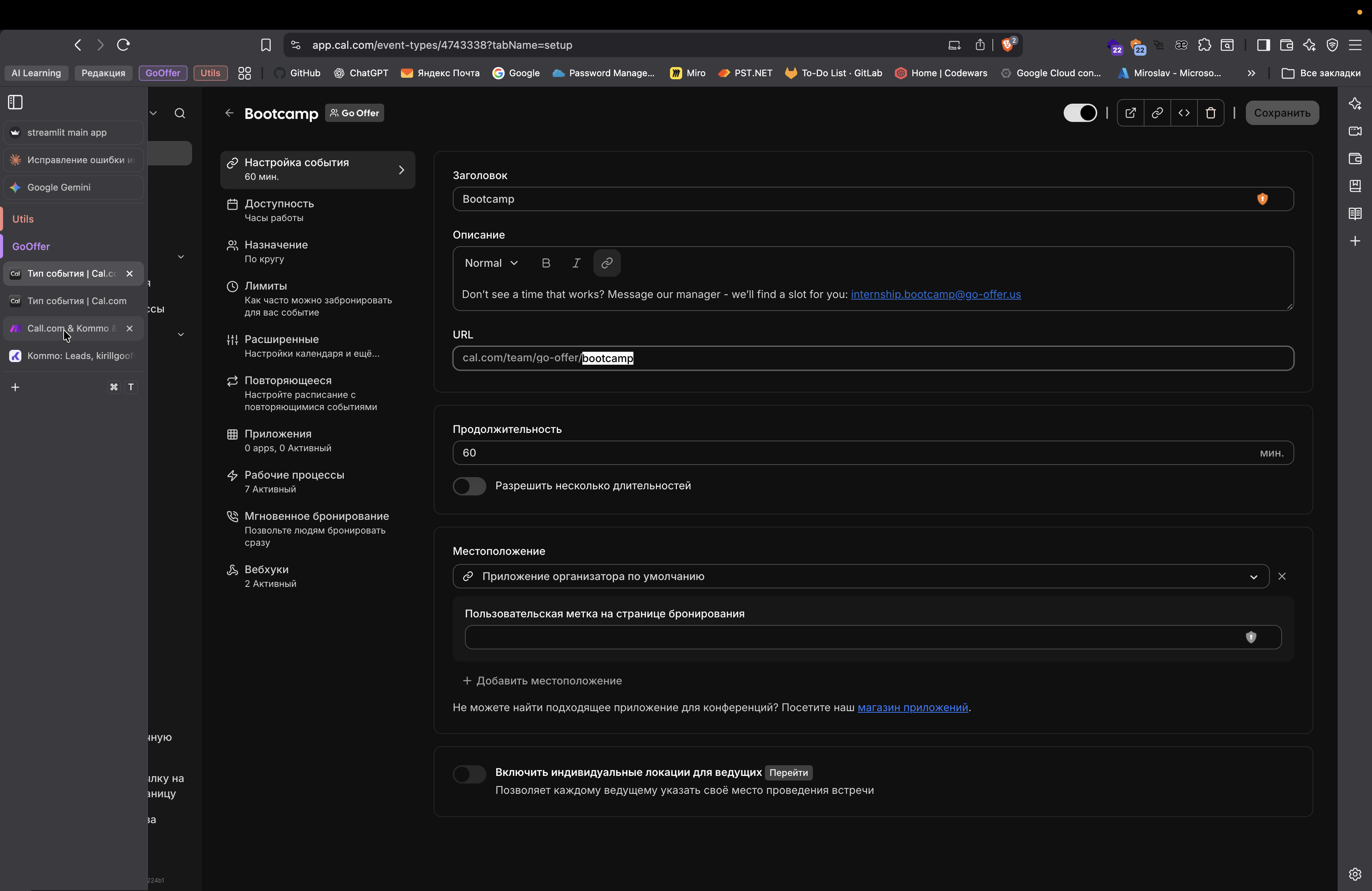 Step #166: Кликните на "Call.com & Kommo & X"