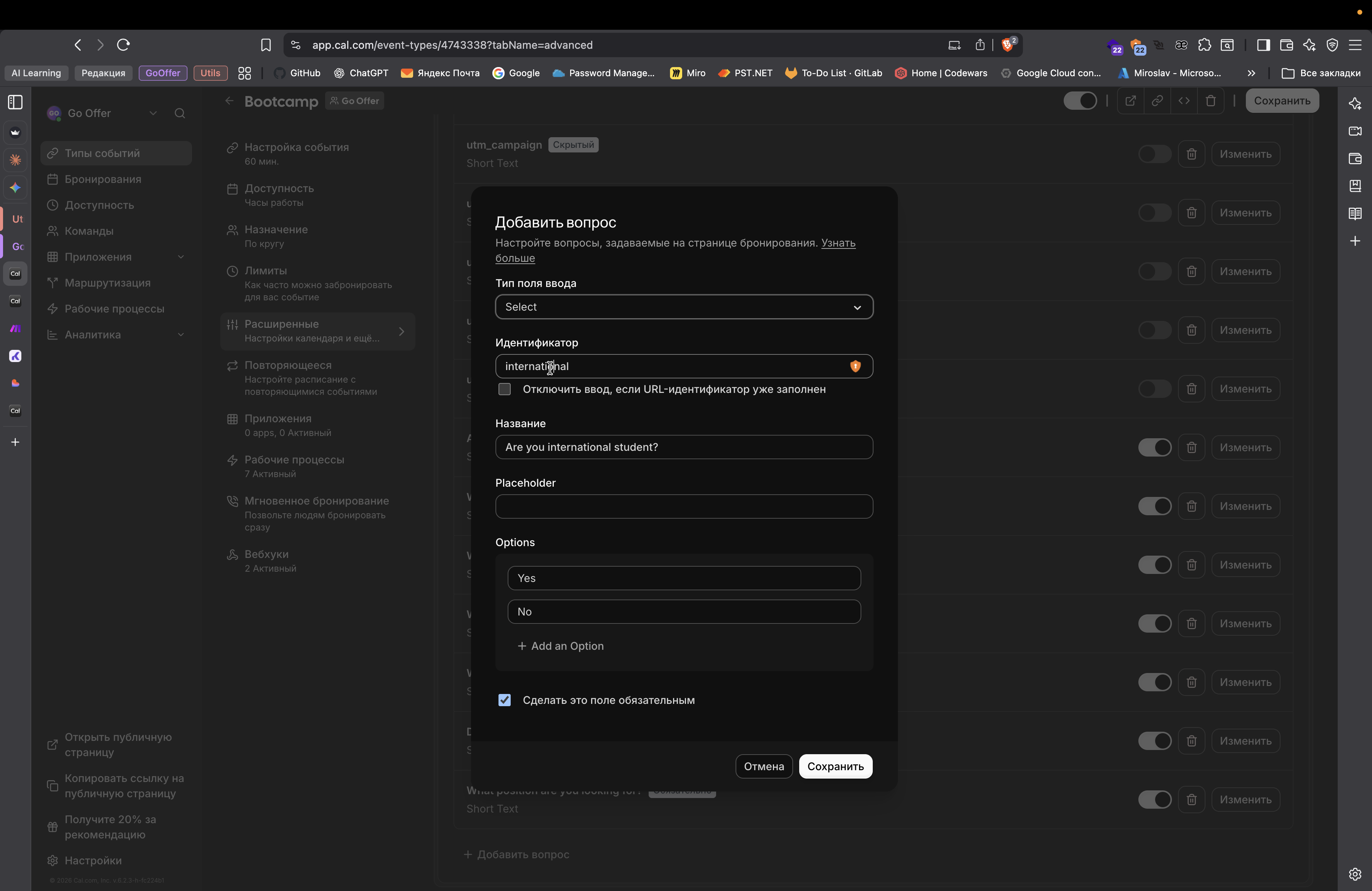 Step #256: Кликните на "international"