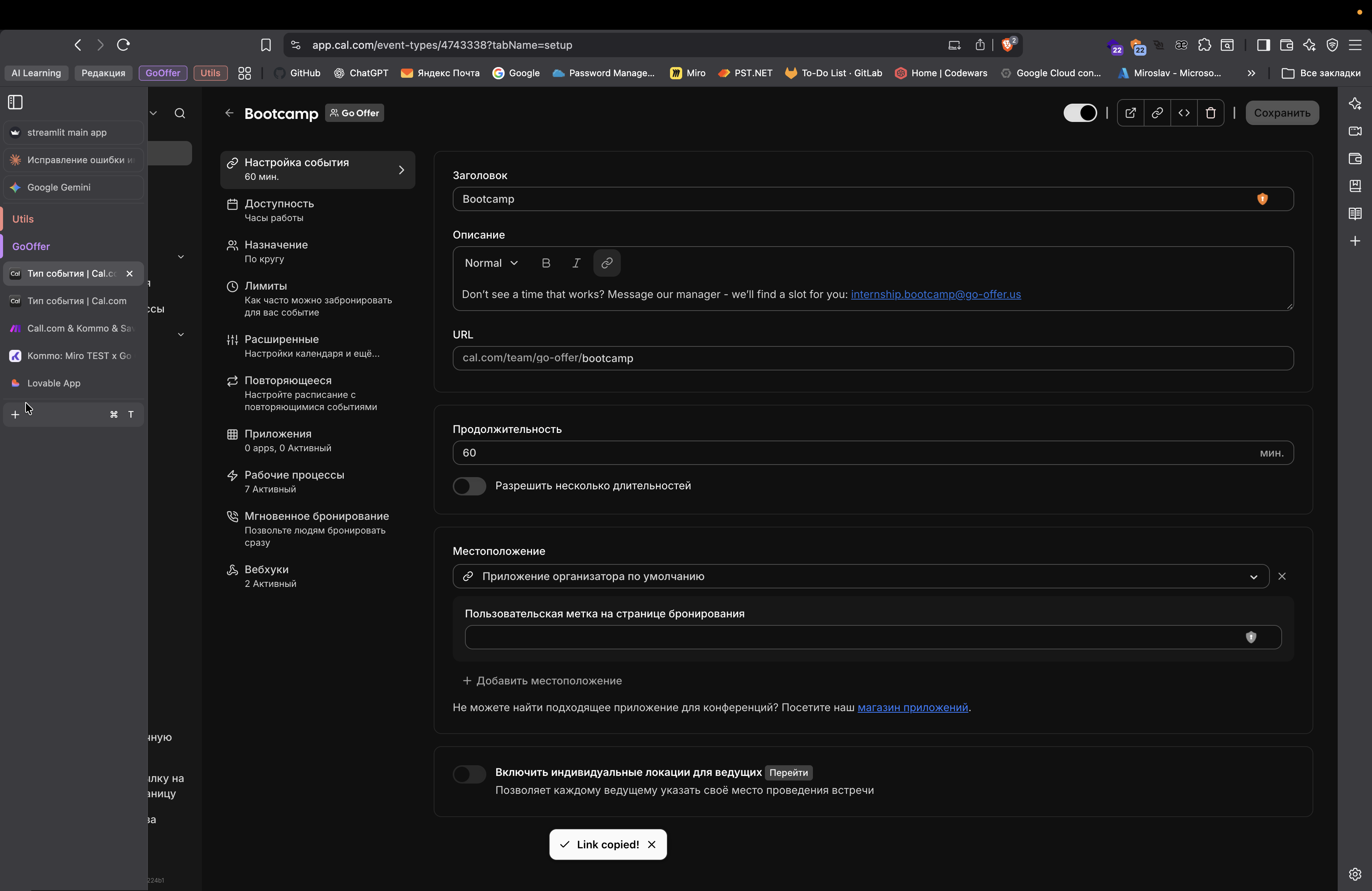 Step #246: Кликните здесь