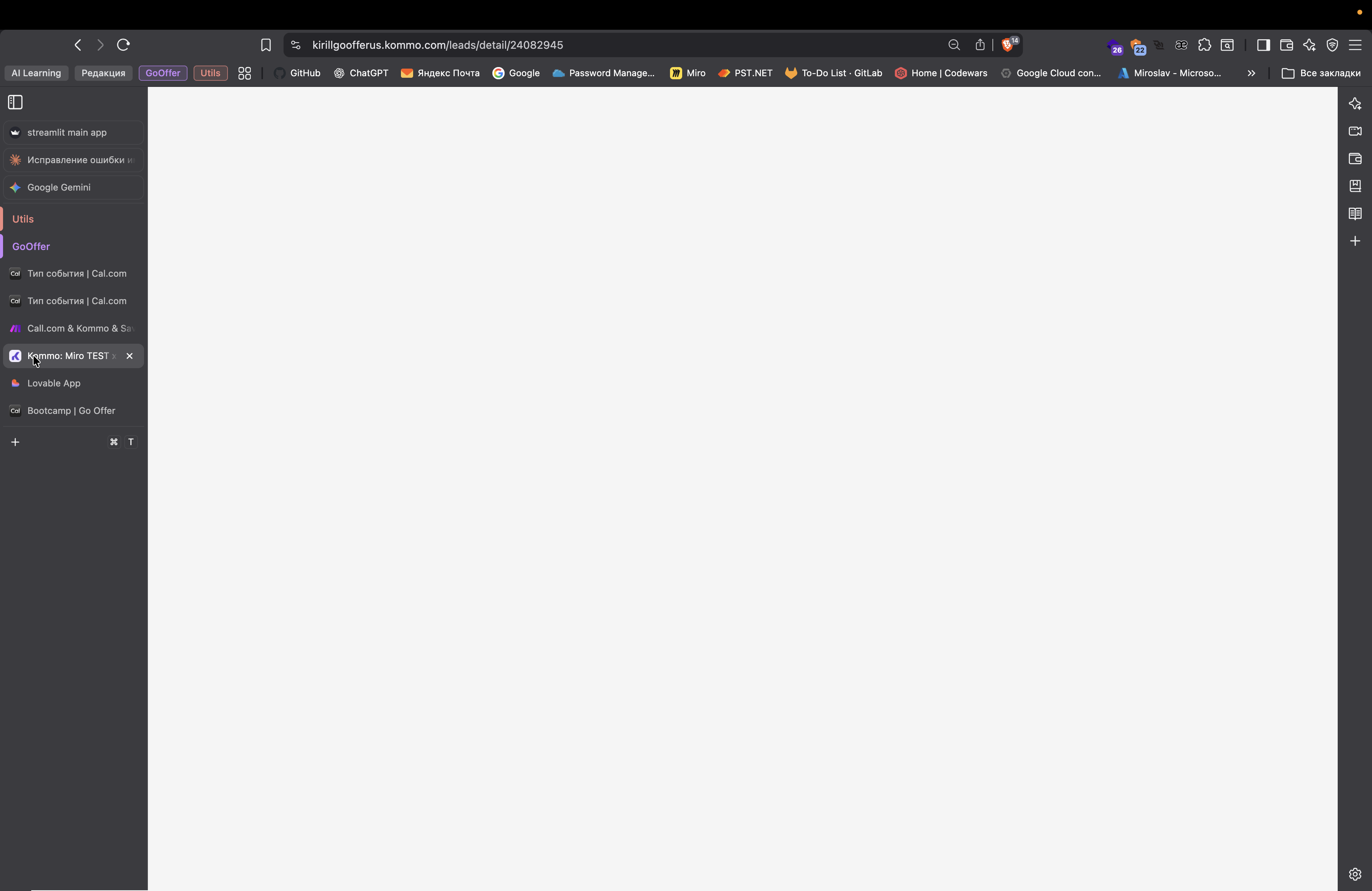 Step #251: Кликните на "☑Kommo"